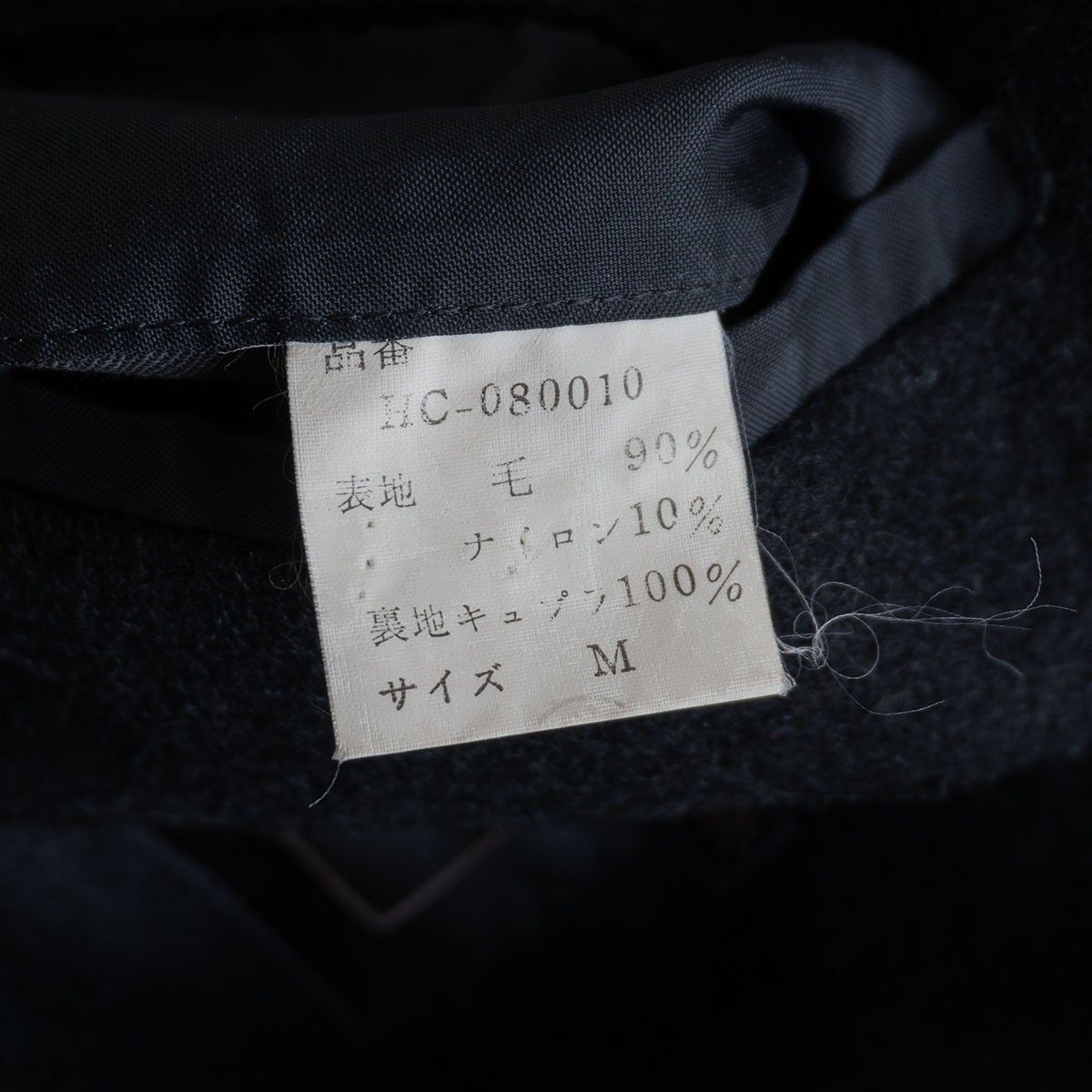 Comme des Garcons Comme des Garcons 80 Ribbed Balmacaan Coat Size M Size US M / EU 48-50 / 2 - 9 Thumbnail