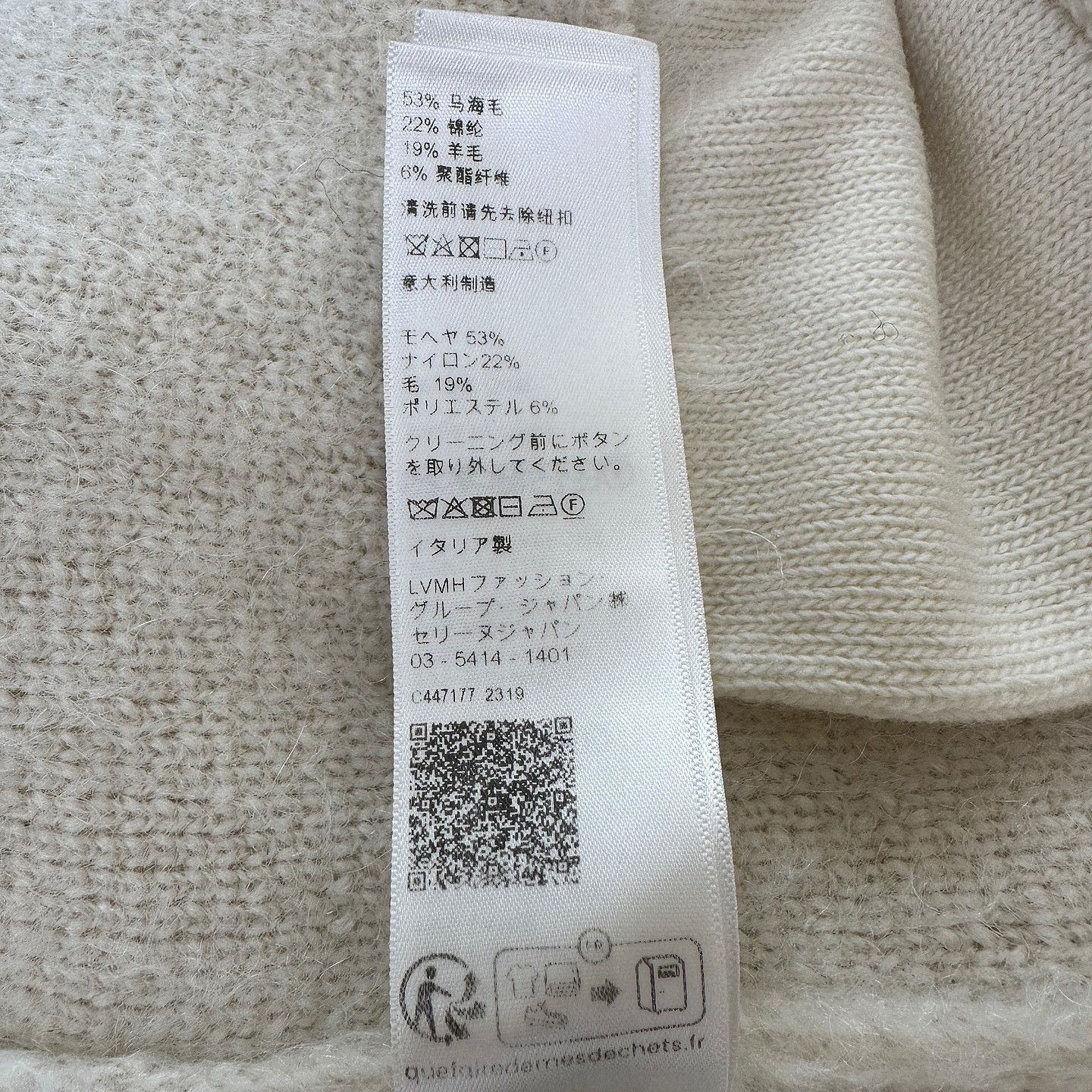 Celine Celine Mohair Knit Cardigan Size XS Size XS / US 0-2 / IT 36-38 - 13 Thumbnail