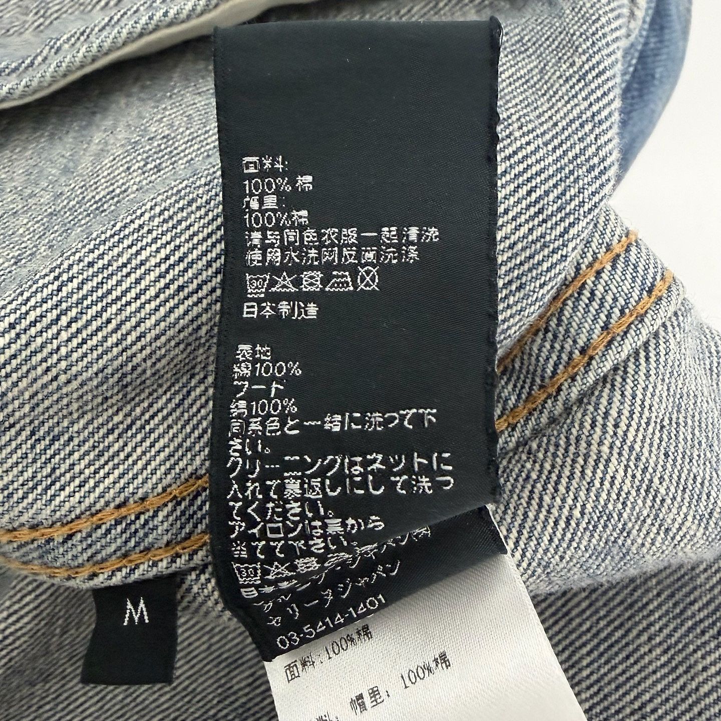 Celine Celine Logo Print Denim Hoodie Jacket Size M Size US M / EU 48-50 / 2 - 4 Thumbnail