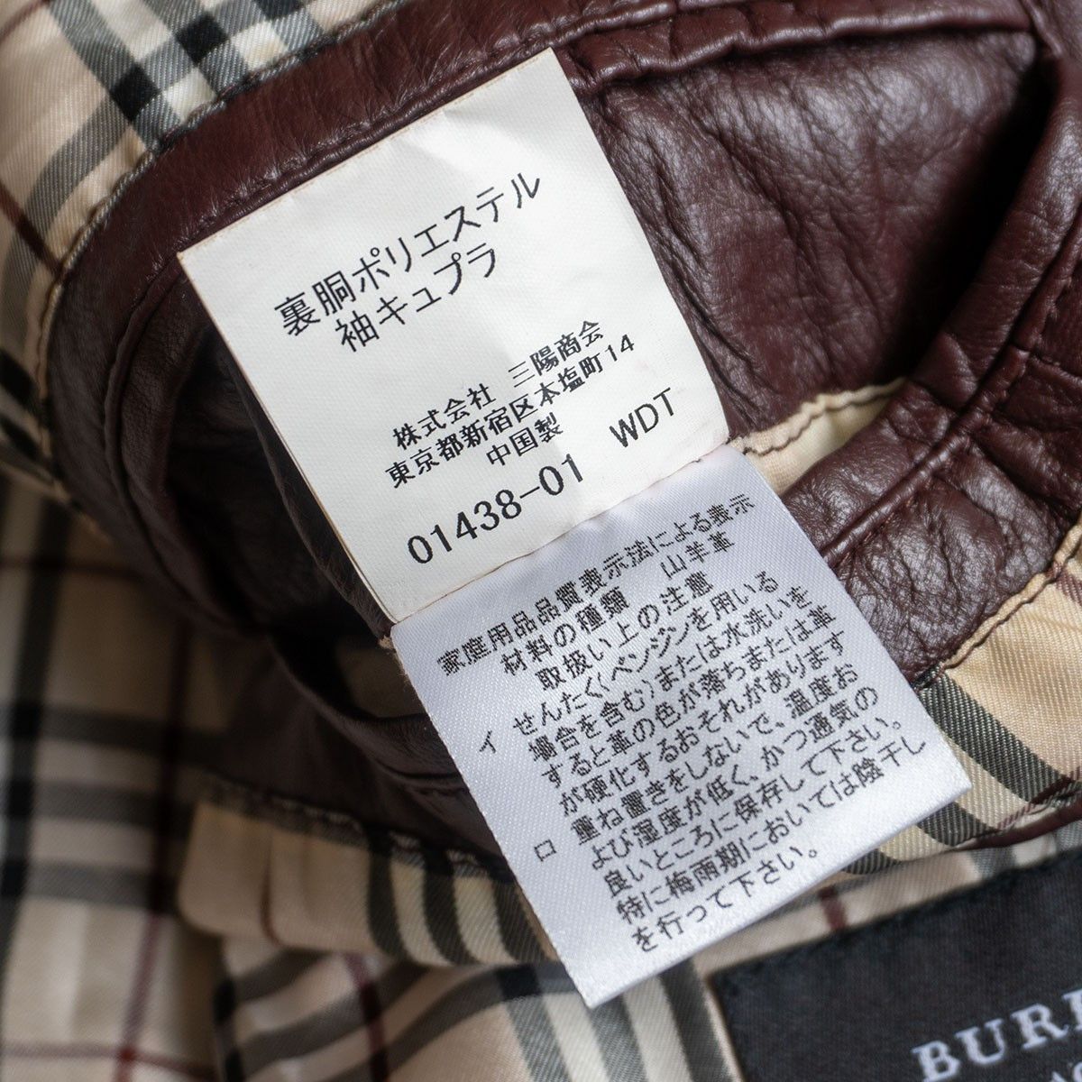 Burberry BURBERRY BLACK LABEL Leather Tailored Jacket Size M Size US M / EU 48-50 / 2 - 7 Thumbnail