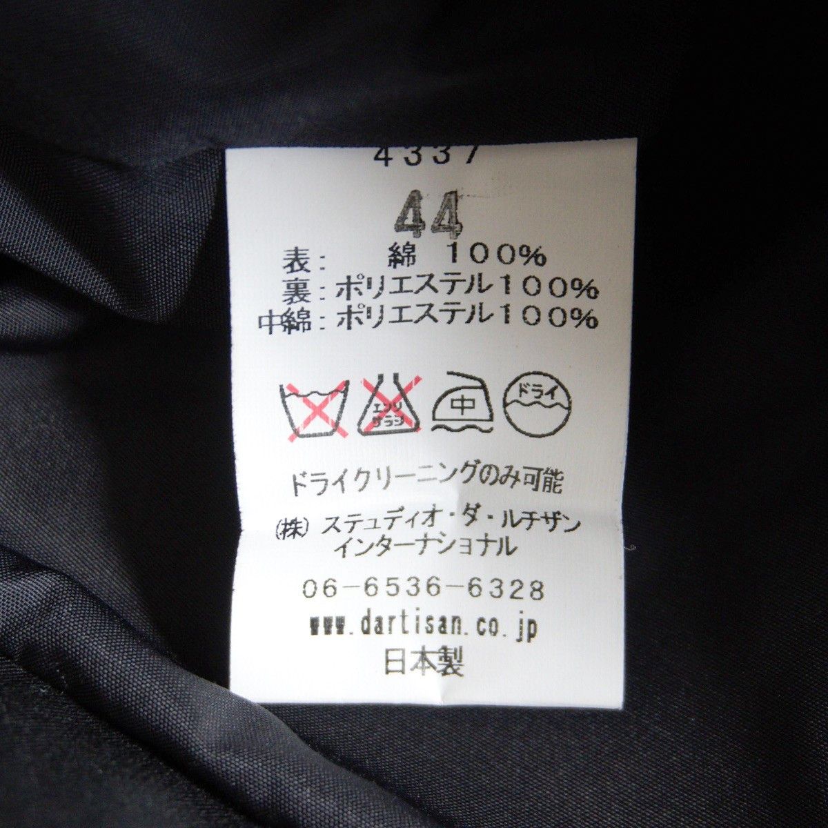 Studio D'Artisan Studio D'Artisan 44 Quilted Ventile Vest Black Size 44 Size US S / EU 44-46 / 1 - 5 Thumbnail