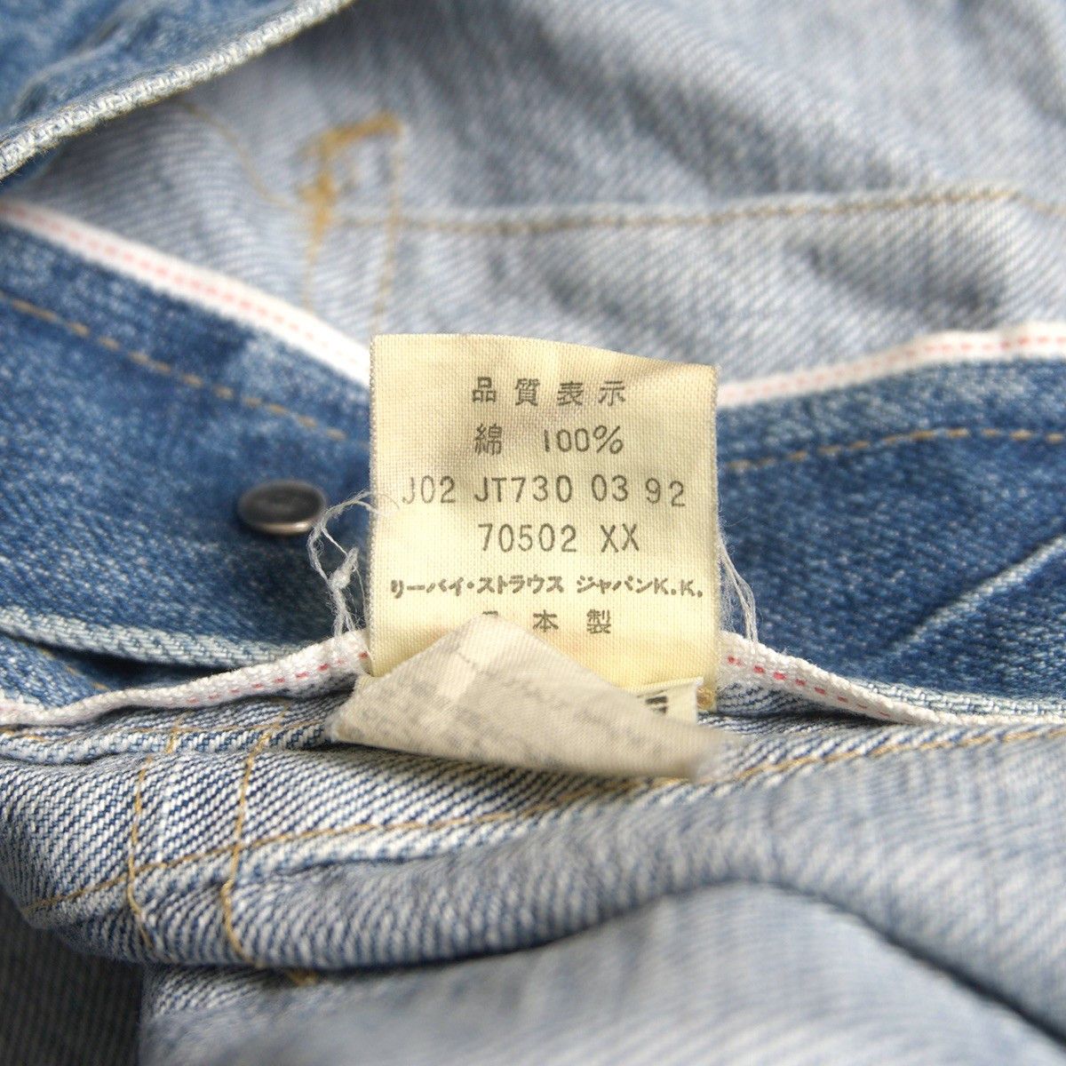 Levi's Levi's Big E Denim Jacket Size 40 Size US XXS / EU 40 - 7 Thumbnail