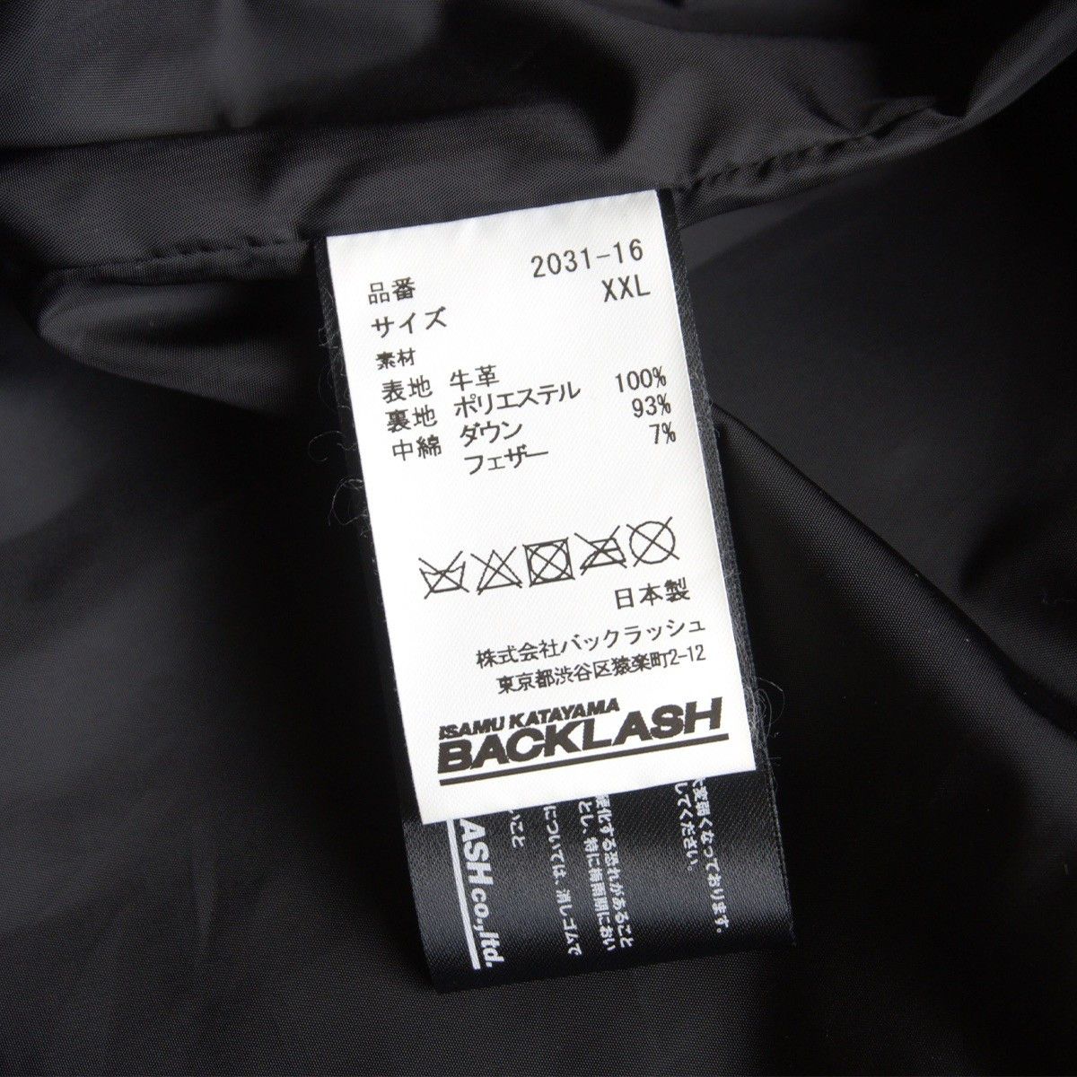 Isamu Katayama Backlash Isamu Katayama Backlash Kangaroo leather down jacket Size 5 Size US XXL / EU 58 / 5 - 5 Thumbnail