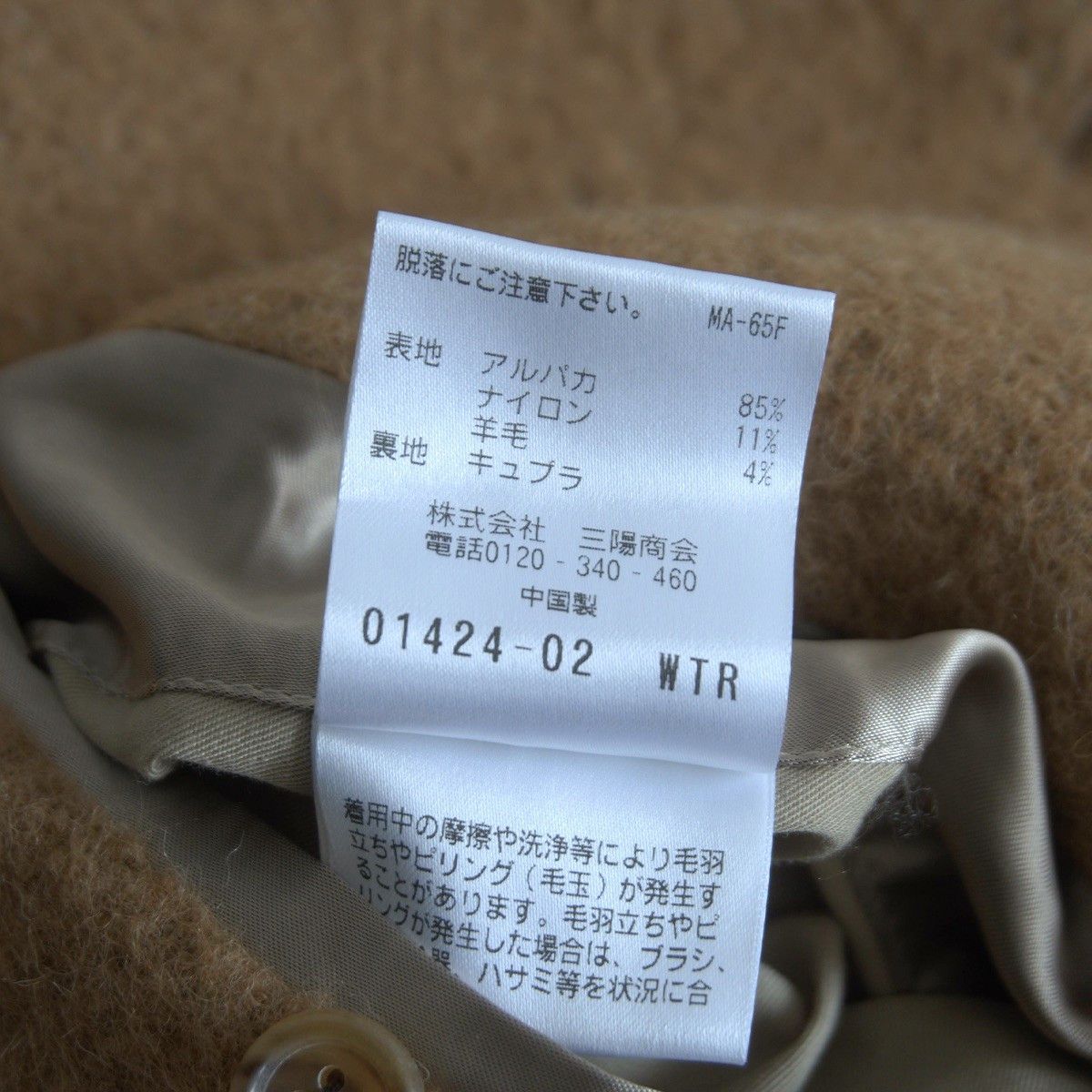 Paul Stuart Paul Stuart Alpaca Double-Breasted Coat Brown Size 48 Size US M / EU 48-50 / 2 - 9 Thumbnail