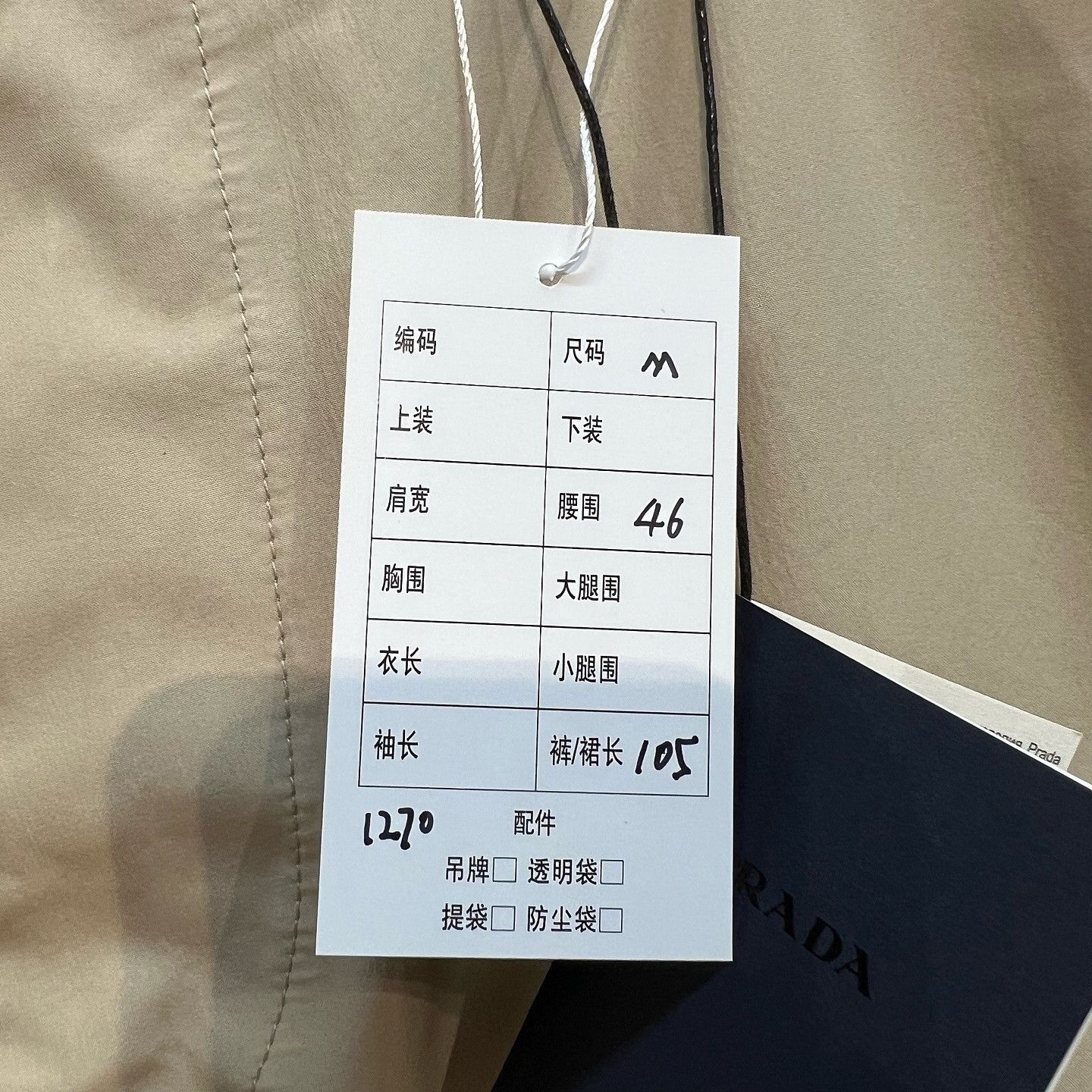 Prada Technical Trousers in Beige Size US 32 / EU 48 - 6 Thumbnail