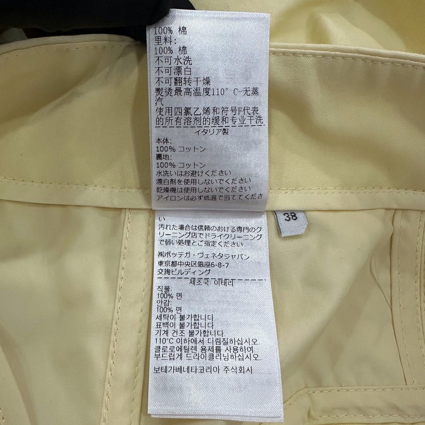 Bottega Veneta Bottega Veneta Yellow Cotton Midi Skirt Size 38 Size 26" / US 2 / IT 38 - 5 Thumbnail