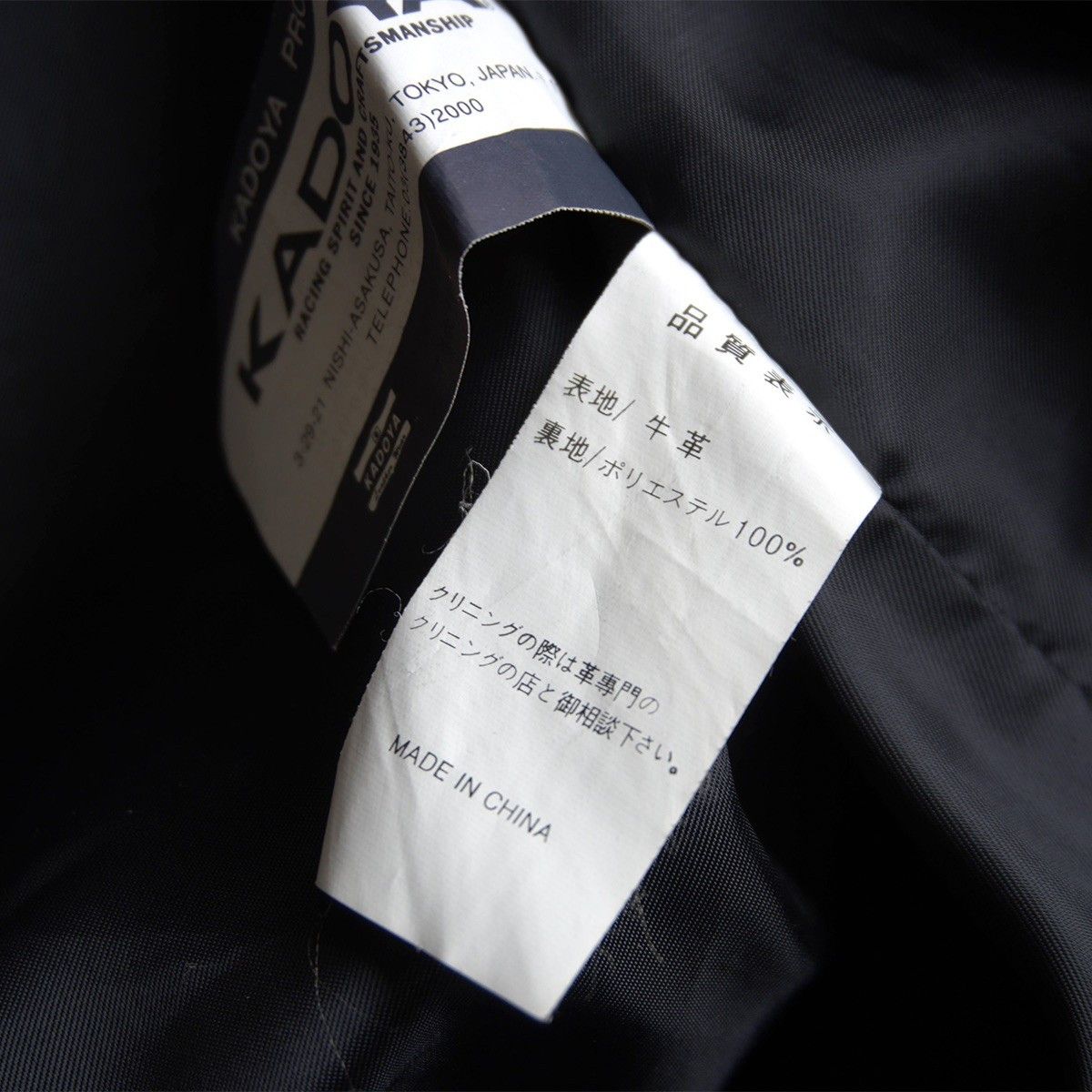 Kadoya Kadoya Single rider jacket Size 3L Size US XXL / EU 58 / 5 - 5 Thumbnail