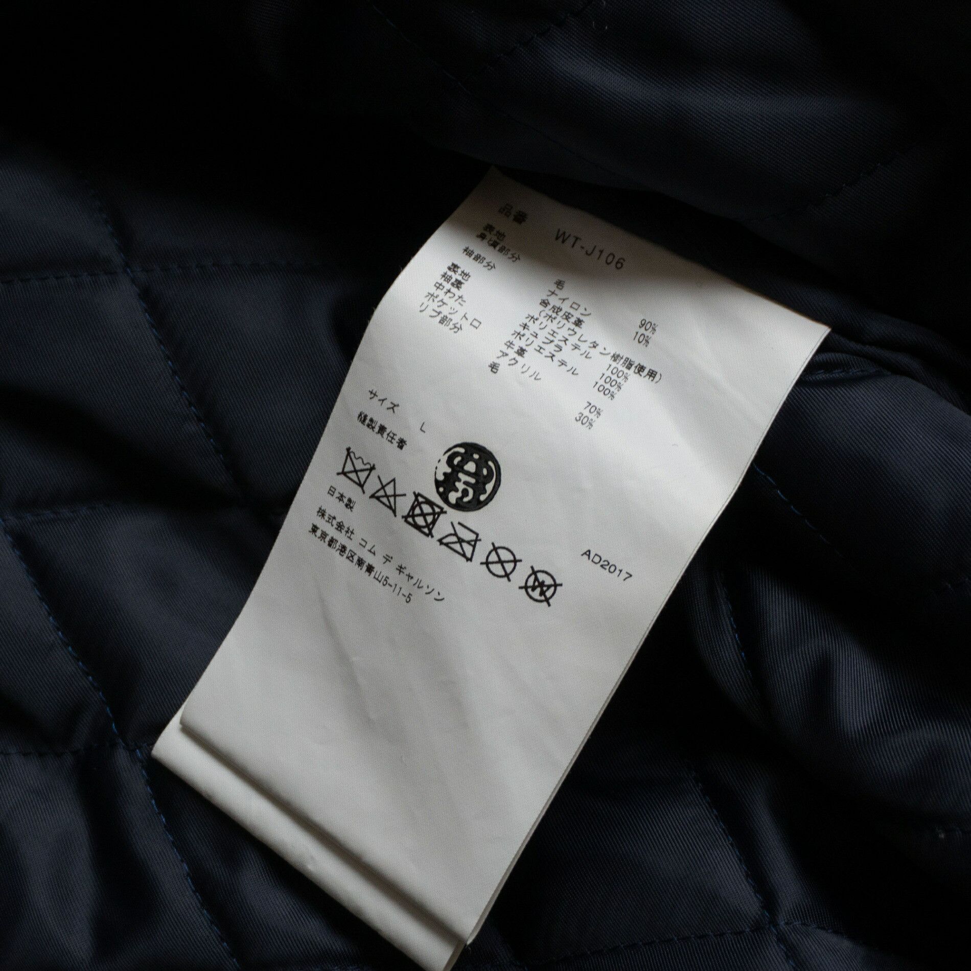 Comme des Garcons Comme des Garcons x VAN JAC Varsity Jacket Size L Size US L / EU 52-54 / 3 - 5 Thumbnail