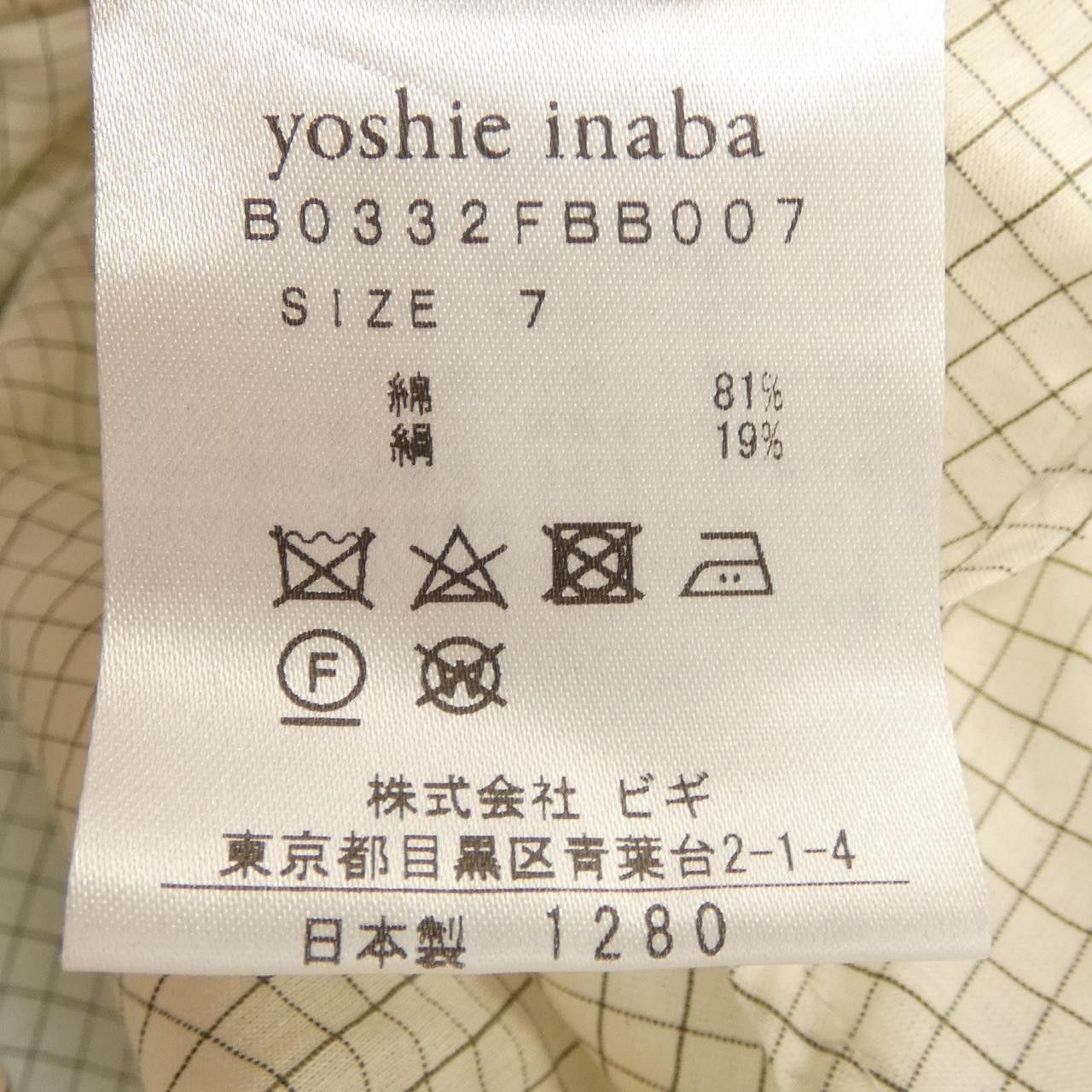 Other Other Yoshie Inaba Cotton Shirt Textile Tops DUTY FREE for USA Size ONE SIZE - 3 Thumbnail