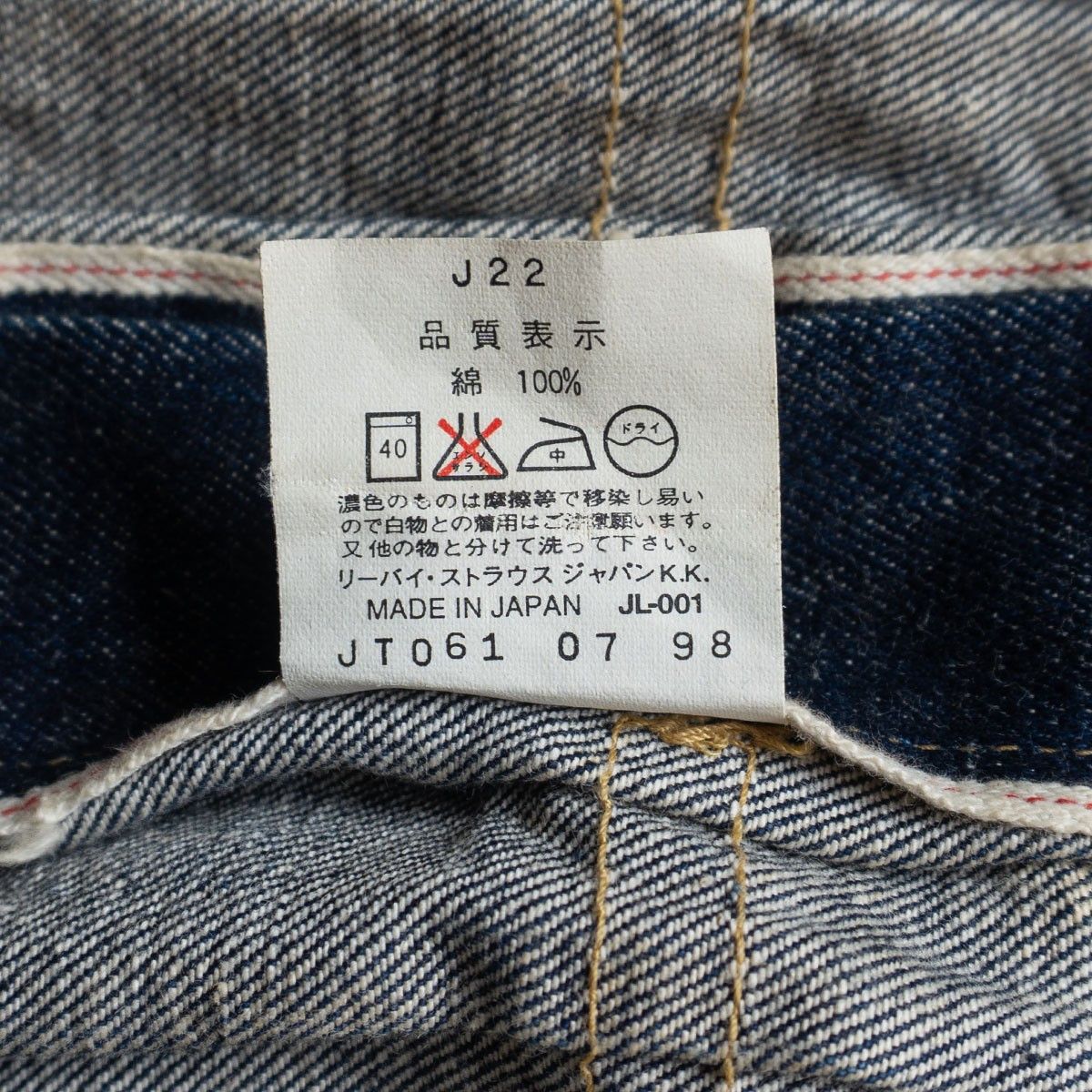 Levi's Levi's 506XX Denim Jacket Size 42 Size US XS / EU 42 / 0 - 4 Thumbnail
