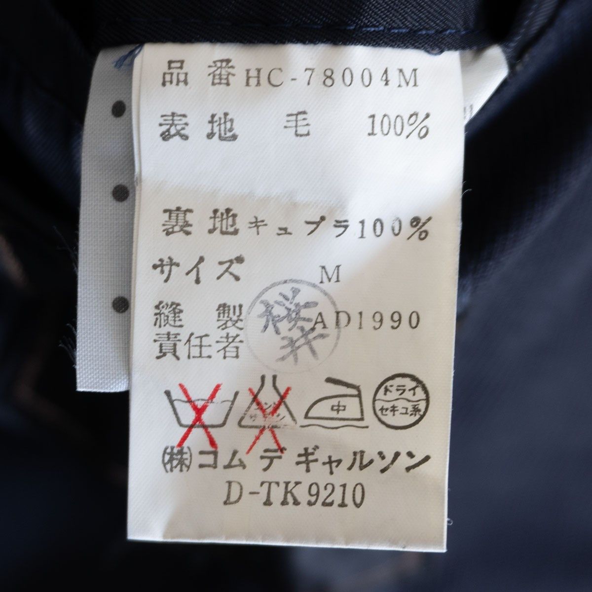 Comme des Garcons Comme des Garcons 90 belted long coat Size M Size US M / EU 48-50 / 2 - 7 Thumbnail