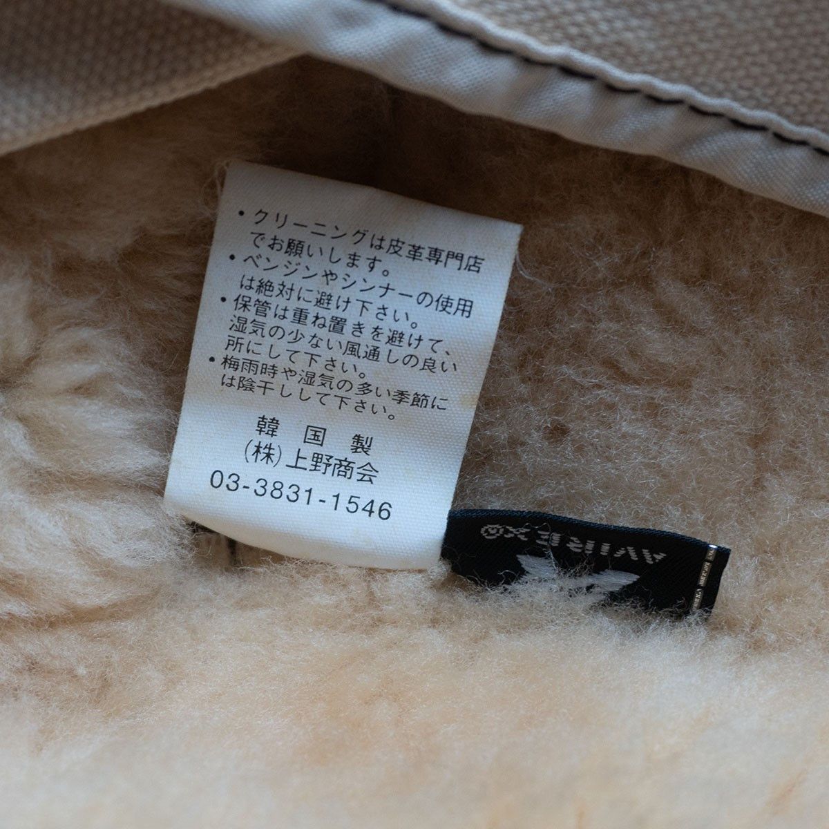 Avirex Avirex 25 B-7 Shearling Alaskan Coat Jacket Brown Size M Size US M / EU 48-50 / 2 - 8 Thumbnail