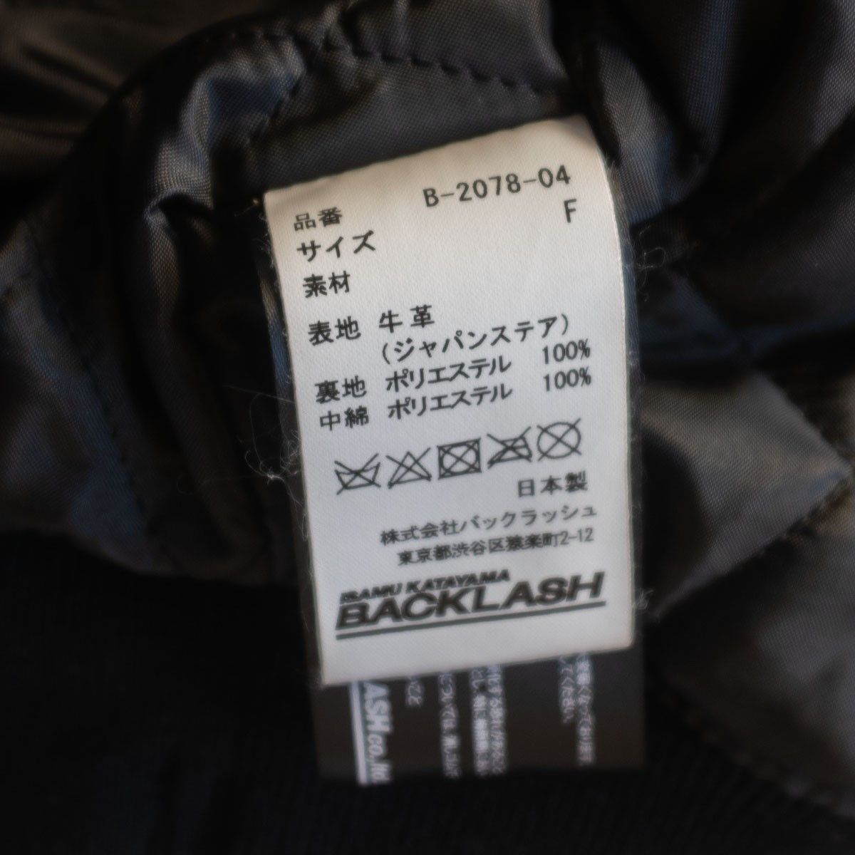 Isamu Katayama Backlash Isamu Katayama Backlash Oversized Leather Blouson Jacket Size F Size US XXL / EU 58 / 5 - 5 Thumbnail