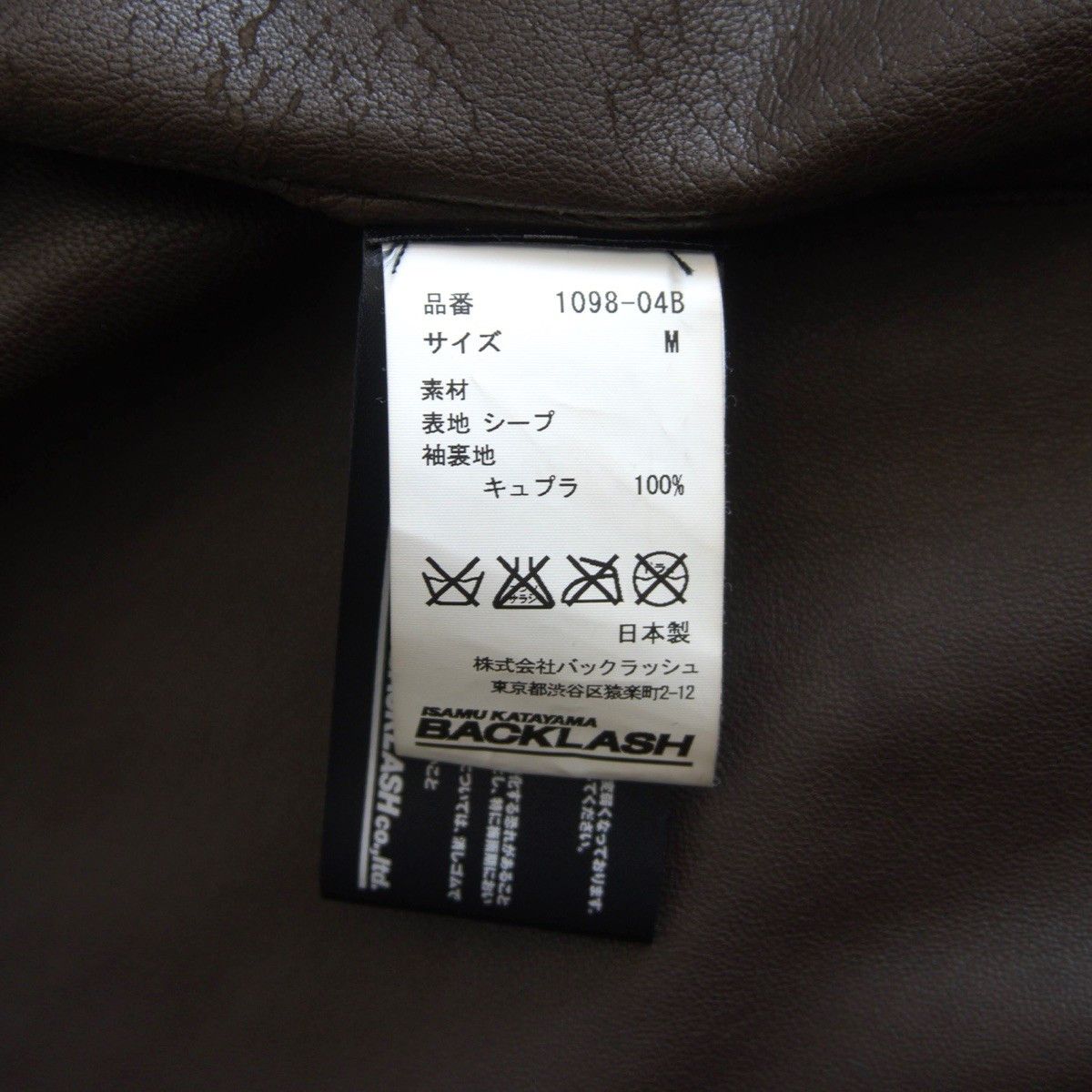 Isamu Katayama Backlash Isamu Katayama Backlash Sheepskin Leopard Tailored Jacket Size 2 Size US M / EU 48-50 / 2 - 7 Thumbnail