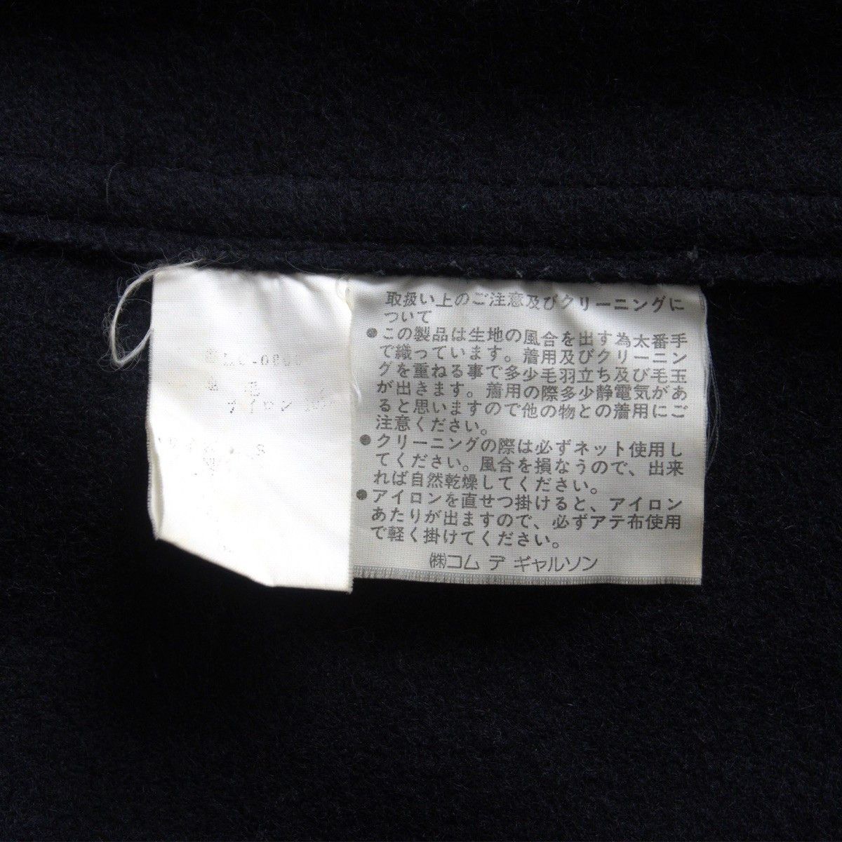Comme des Garcons Comme des Garcons 90 Hooded Long Coat Size S Size US S / EU 44-46 / 1 - 7 Thumbnail