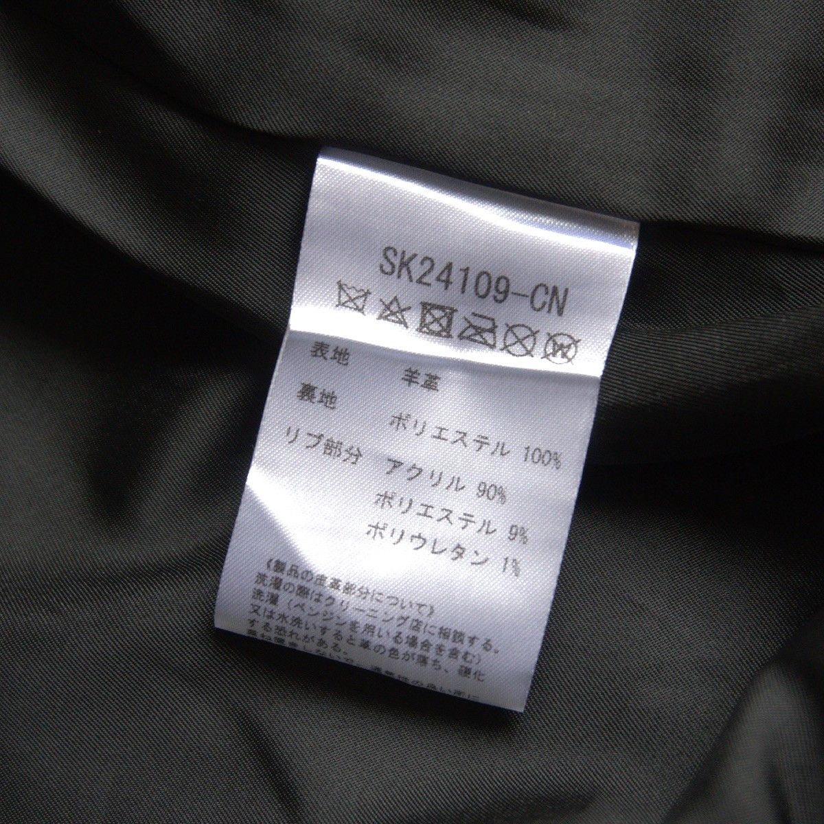 Skookum Skookum Byron Collar Leather Jacket Black Size M Size US M / EU 48-50 / 2 - 6 Thumbnail