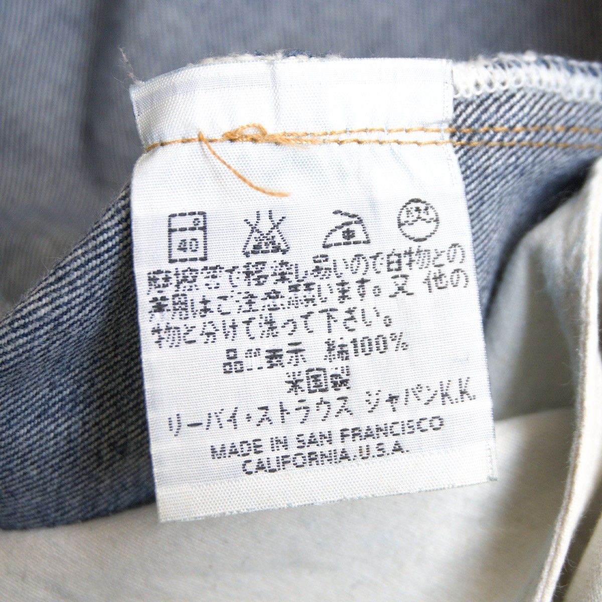 Levi's LEVI'S 201XX Big E Valencia Denim Pants Size 32×36 Size US 32 / EU 48 - 8 Thumbnail