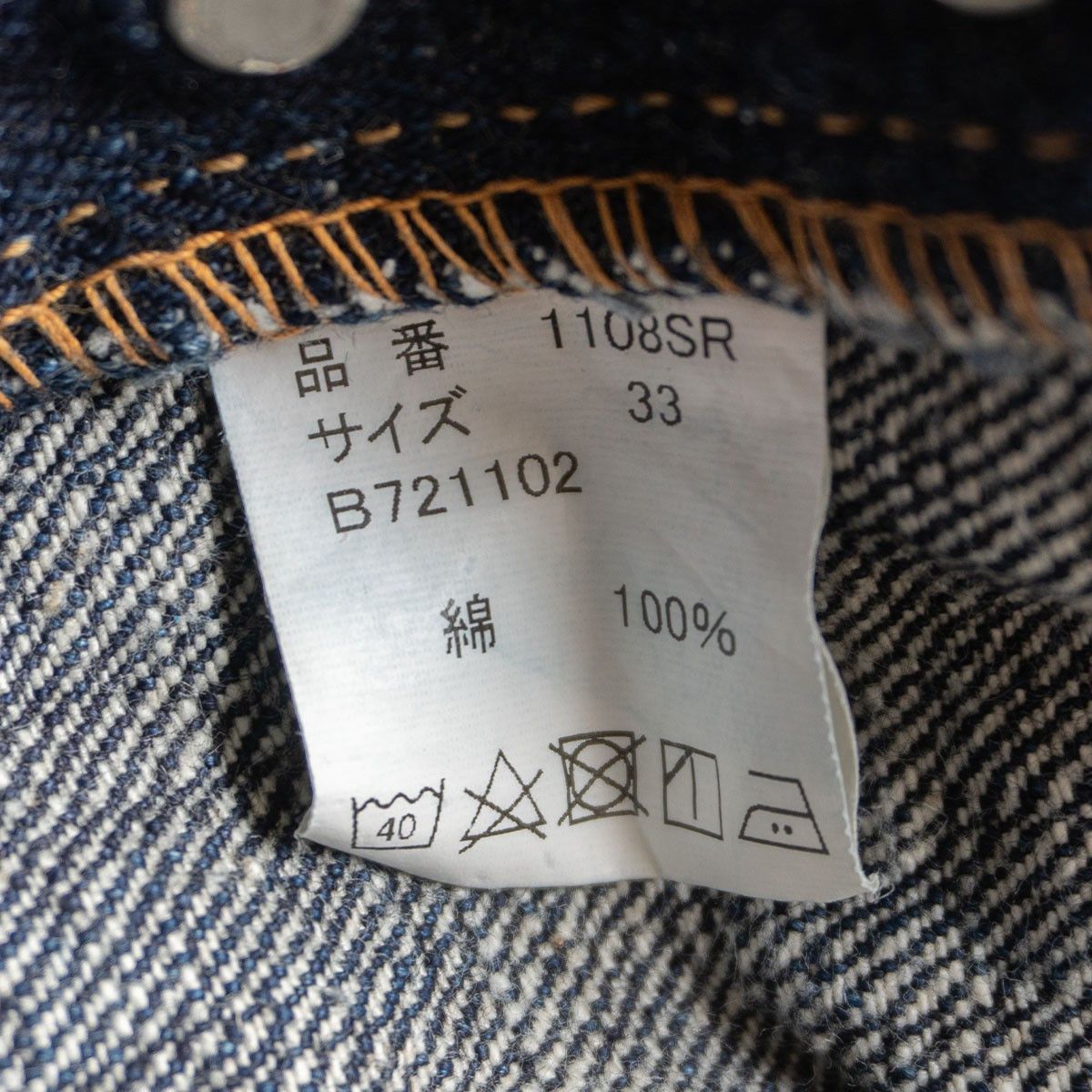 Vintage FULLCOUNT 1108SR Slim Straight Indigo Denim Pants Size 33 Size US 33 - 8 Thumbnail