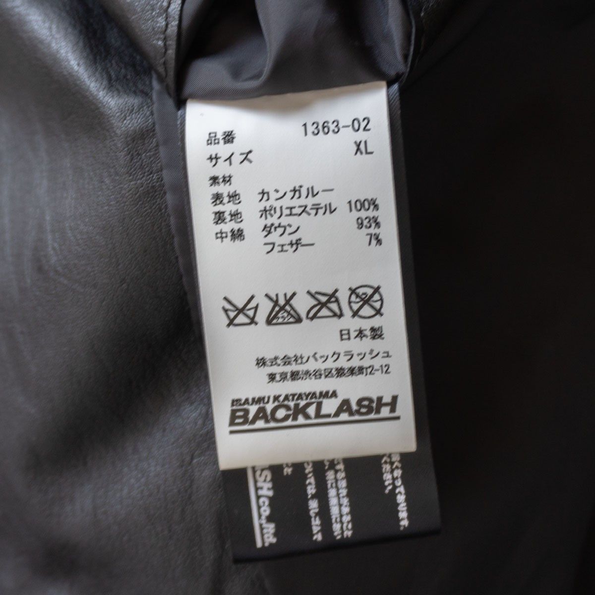 Isamu Katayama Backlash ISAMU KATAYAMA BACKLASH Kangaroo Leather Down Black Size XL Size US XL / EU 56 / 4 - 5 Thumbnail