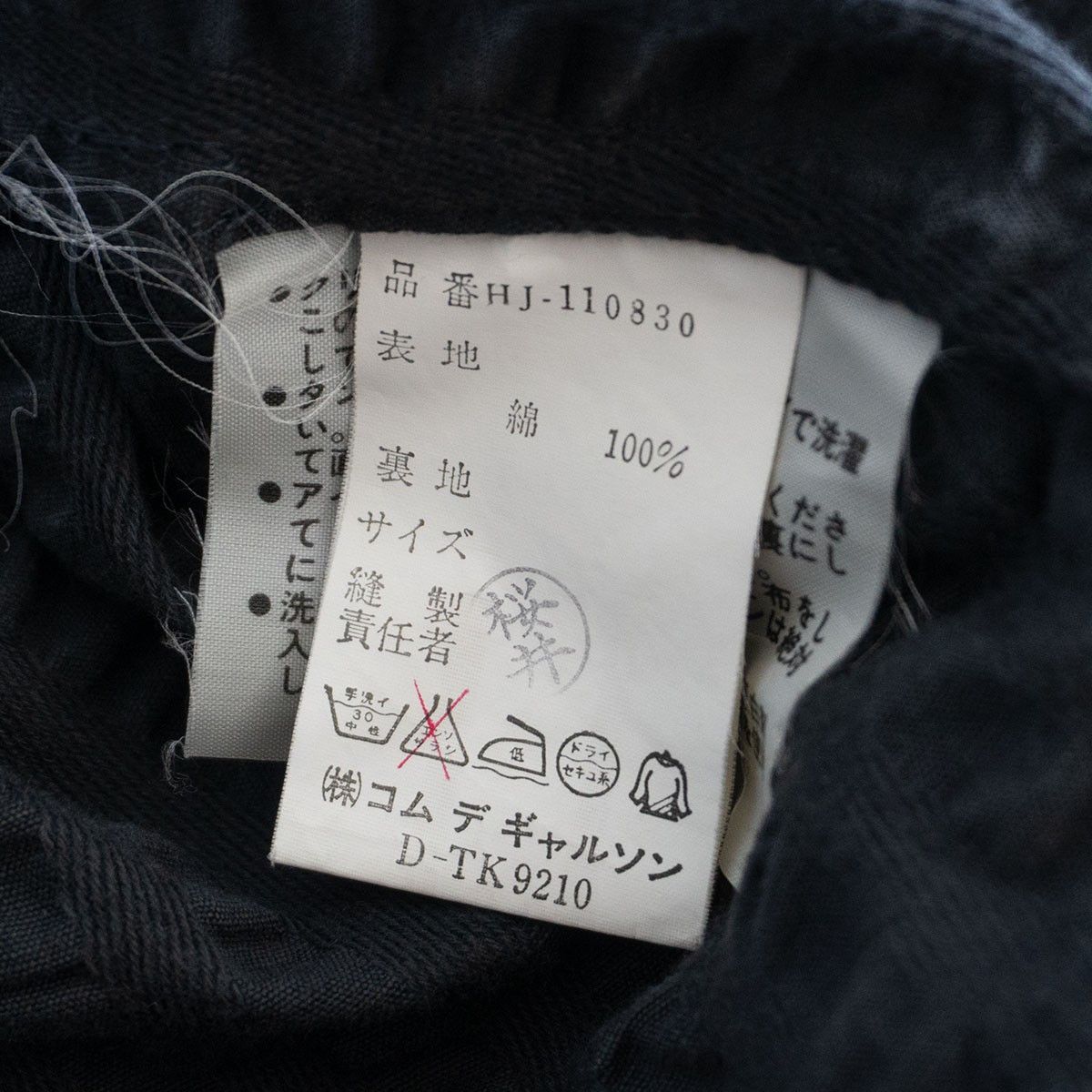 Comme des Garcons COMME des GARCONS HOMME 80s Oversized Cotton Jacket Size M Size US M / EU 48-50 / 2 - 7 Thumbnail