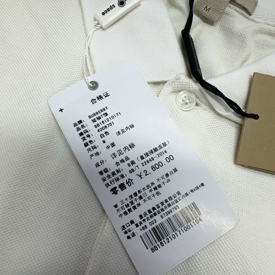 Burberry Burberry White Polo Shirt Size M Size US M / EU 48-50 / 2 - 10 Thumbnail