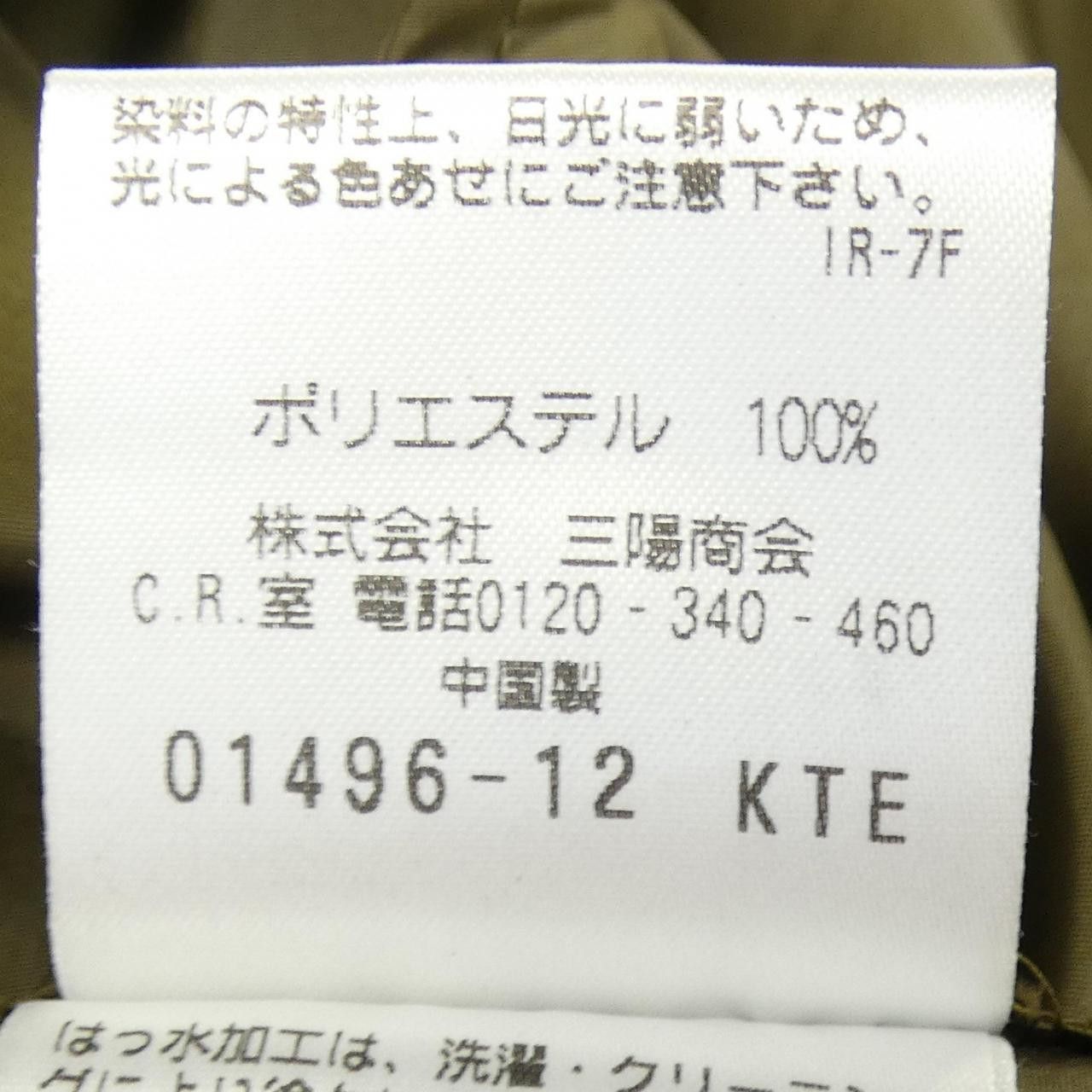 Other Other MACKINTOSH PHILOSOPHY Coat Textile Outerwear DUTY FREE for USA Size ONE SIZE - 3 Thumbnail