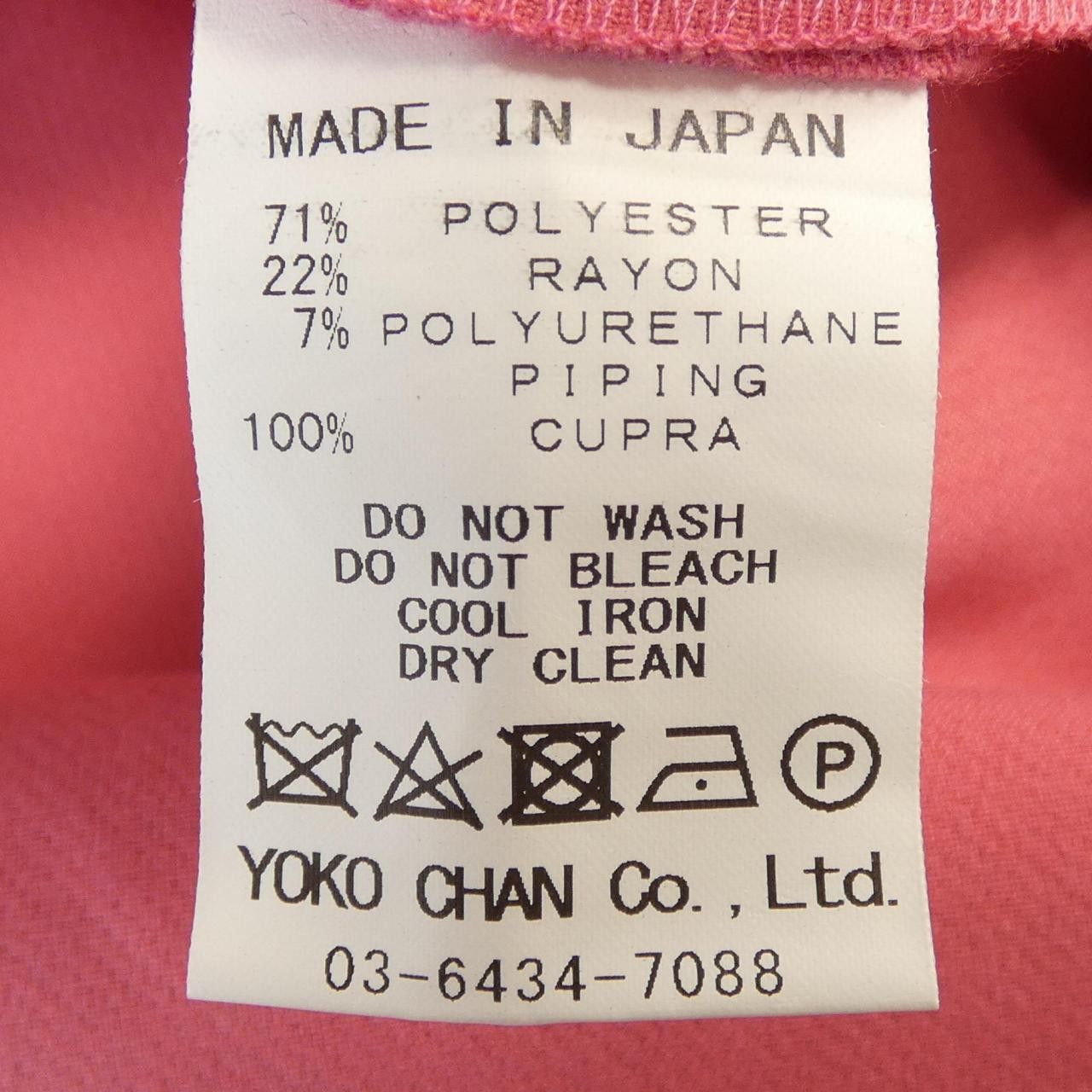 Other Other YOKO CHAN Dress Textile Dresses DUTY FREE for USA Size ONE SIZE - 3 Thumbnail