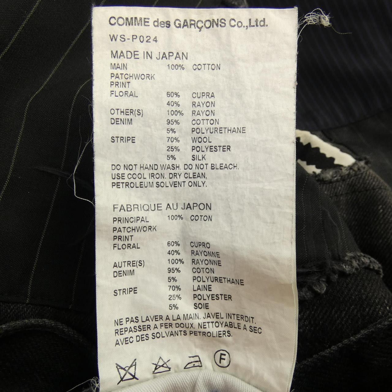 Junya Watanabe Junya Watanabe Junya Watanabe WS-P024 Pants Textile Pants WS-P024 DUTY FREE for USA Size ONE SIZE - 3 Thumbnail