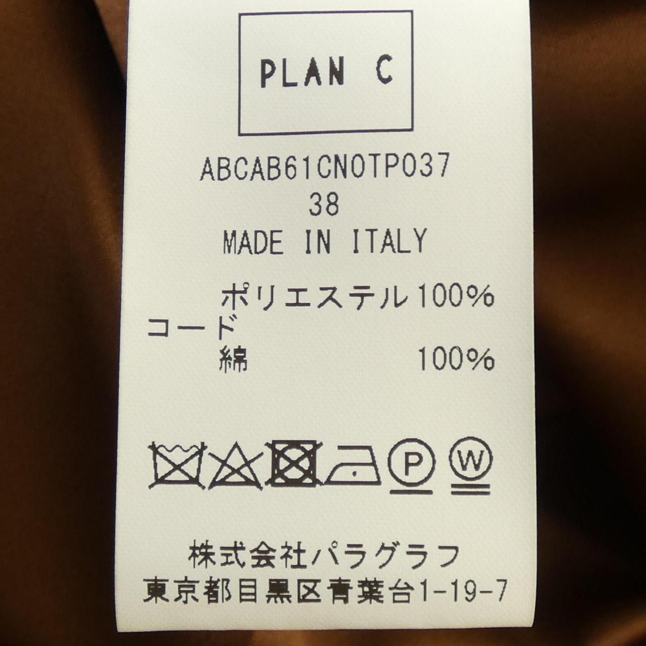 Other Other Plan C Dress Textile Dresses ABCAB61CN0TP037 DUTY FREE for USA Size ONE SIZE - 3 Thumbnail