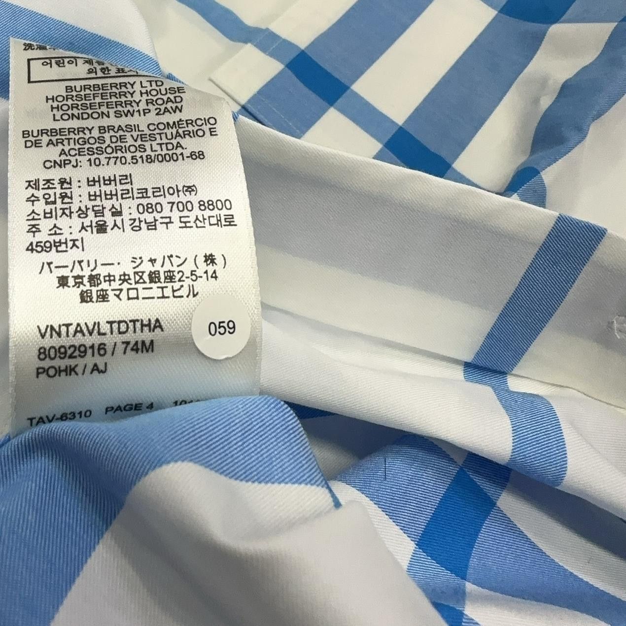 Burberry Burberry Blue Check Shirt XL Size US XL / EU 56 / 4 - 8 Thumbnail