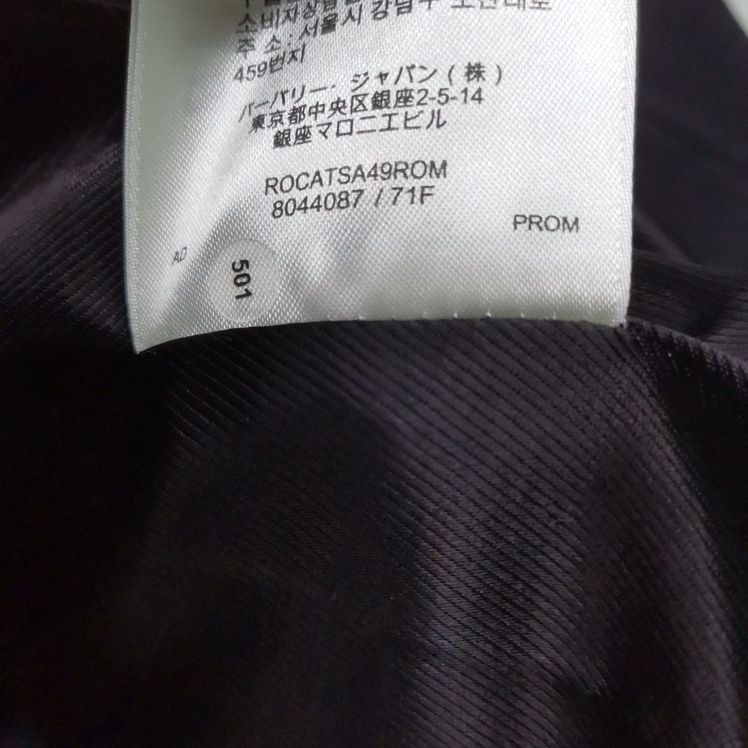 Burberry Burberry Wool Blend Coat Size 50 Size US M / EU 48-50 / 2 - 3 Thumbnail