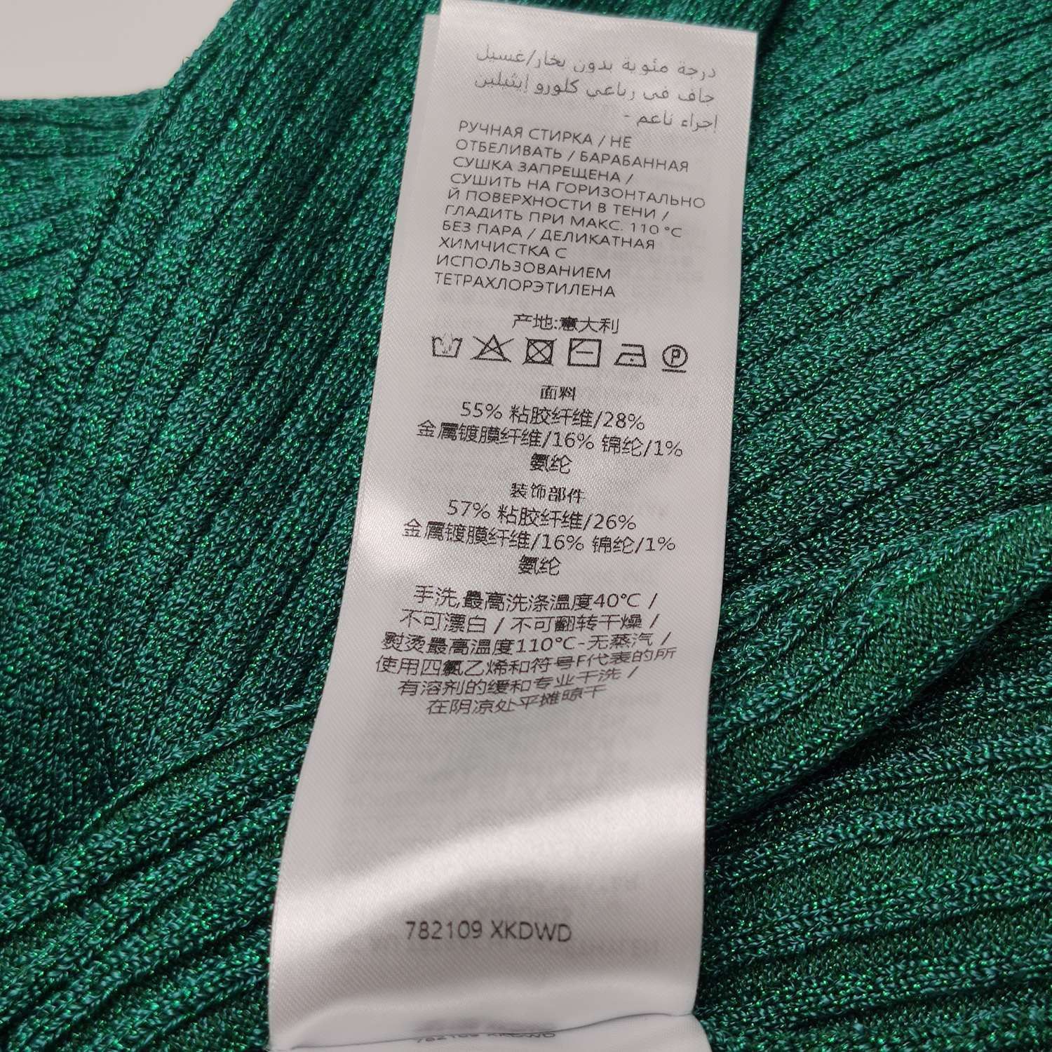 Gucci Gucci Women m Sweaters Size M / US 6-8 / IT 42-44 - 9 Thumbnail