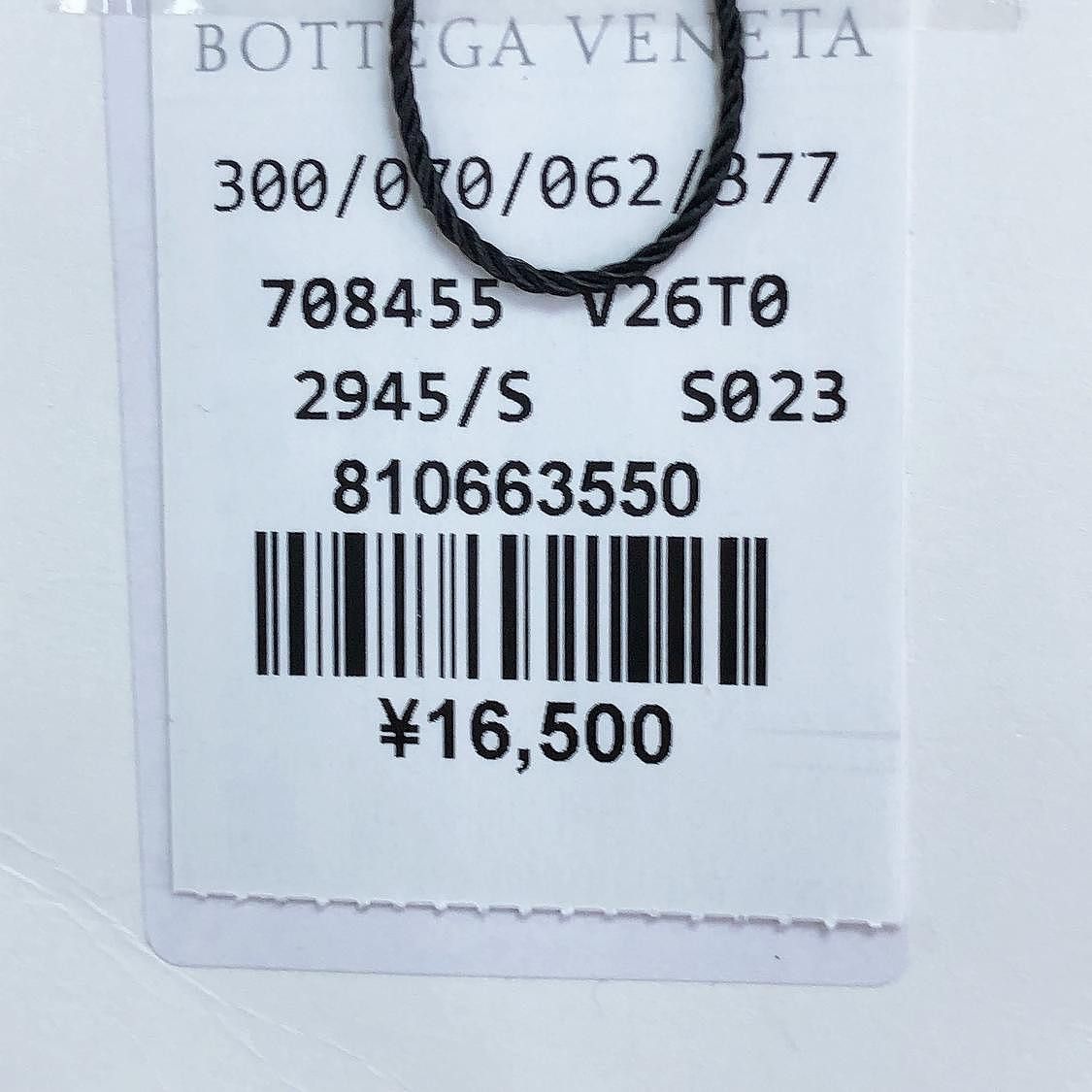 Bottega Veneta Bottega Veneta Textured V-Neck Cardigan Size S Size S / US 4 / IT 40 - 5 Thumbnail