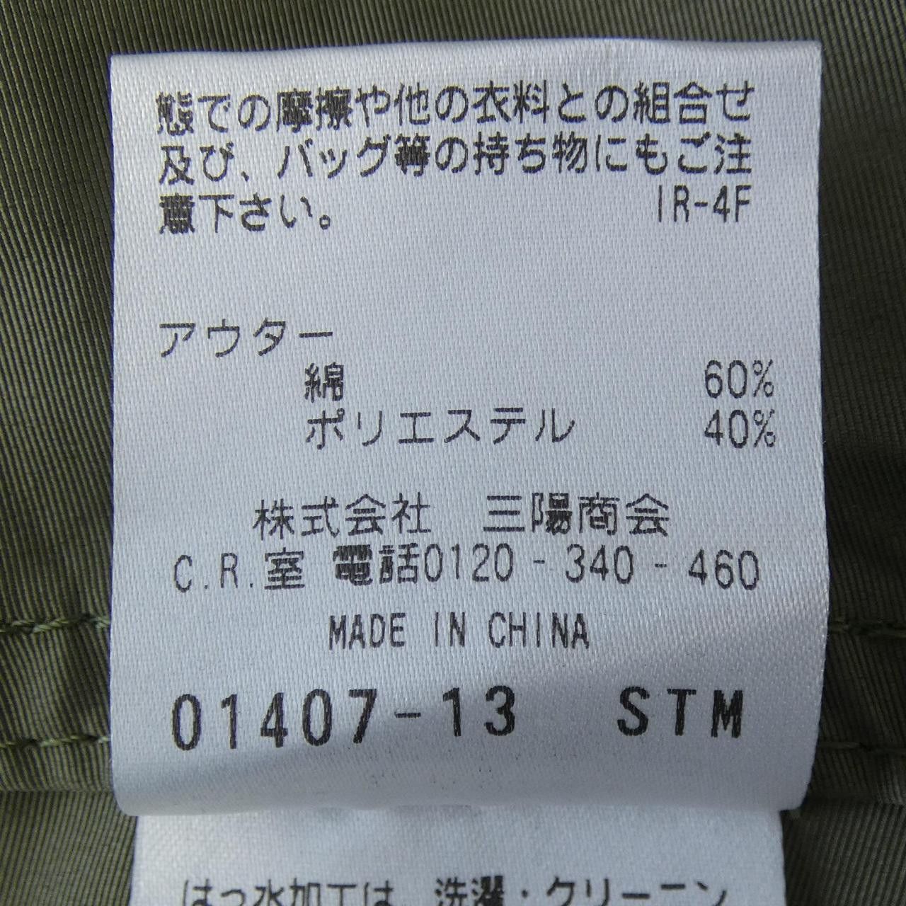 Other Other MACKINTOSH PHILOSOPHY Jacket Textile Outerwear DUTY FREE for USA Size ONE SIZE - 3 Thumbnail