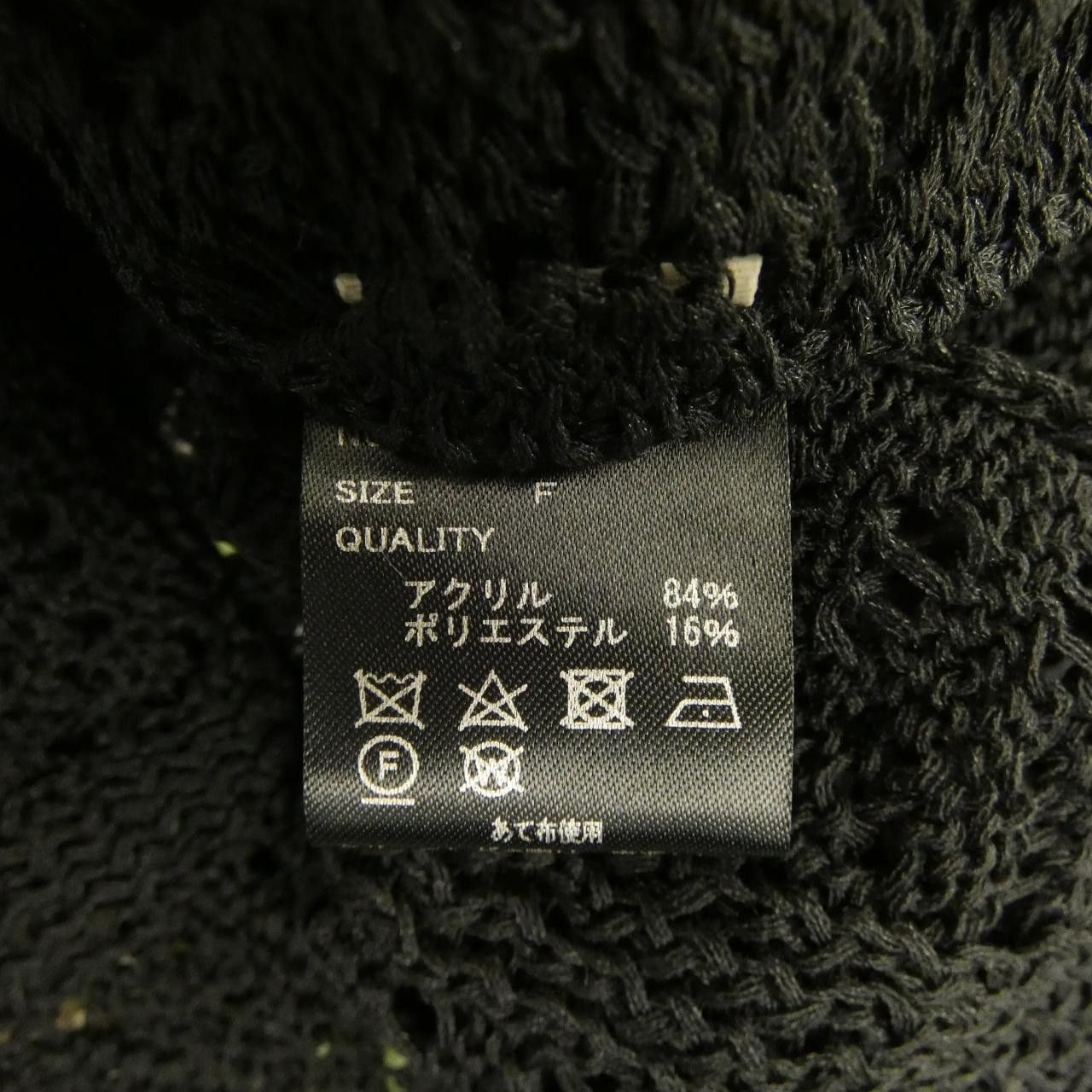 Other Other TODAYFUL Cardigan Textile Tops DUTY FREE for USA Size ONE SIZE - 3 Thumbnail