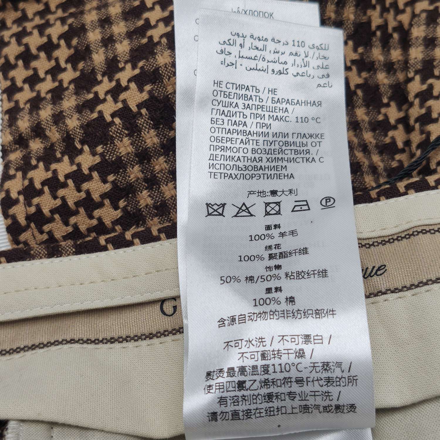 Gucci Gucci Women 38 Pants Size 38" / US 16 / IT 52 - 8 Thumbnail