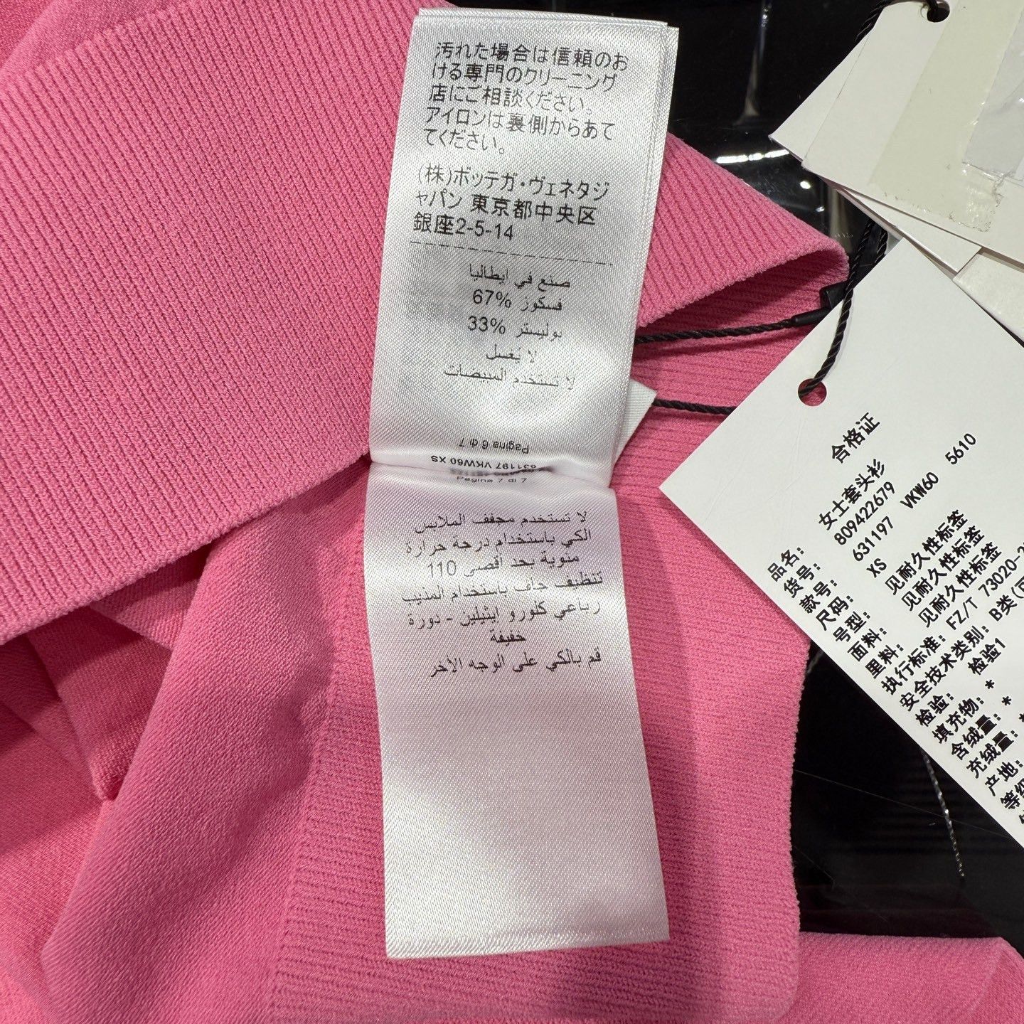 Bottega Veneta Bottega Veneta Pink High Neck Sweater Size XS Size XS / US 0-2 / IT 36-38 - 9 Thumbnail