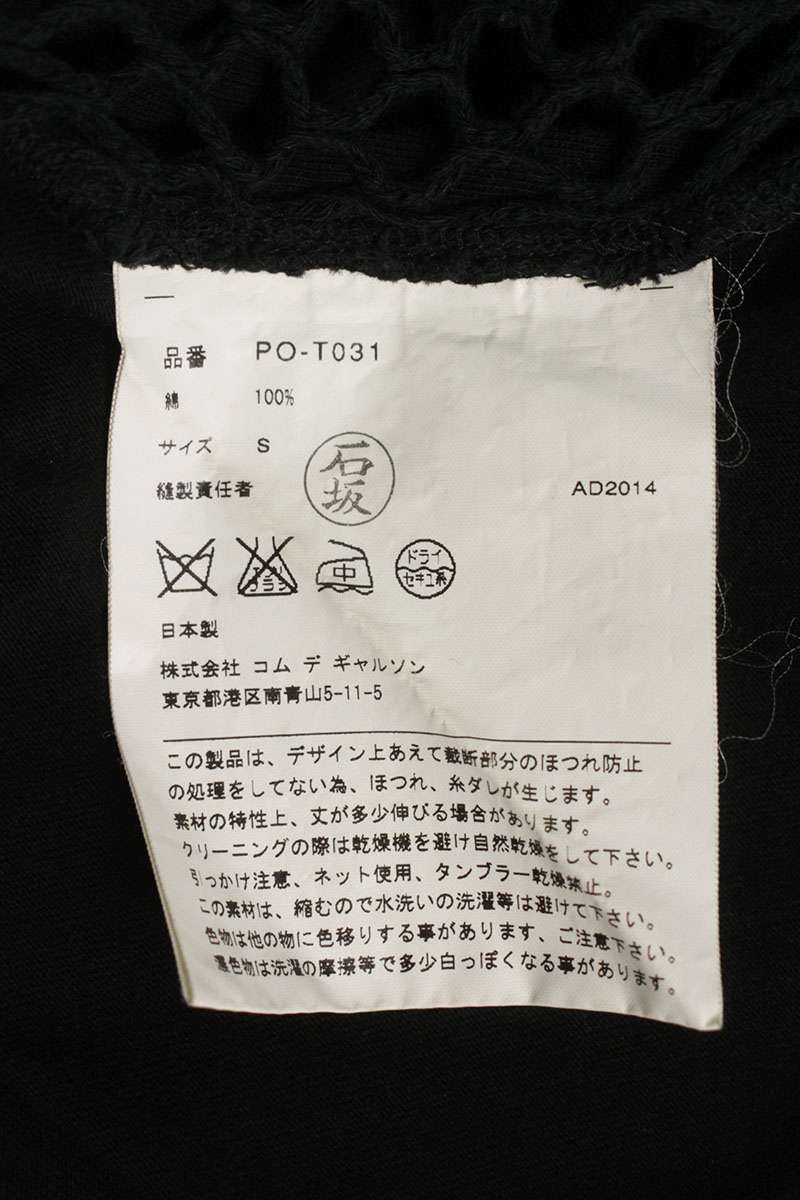 Comme des Garcons Comme des Garcons AD2014 T-Shirt Black Size S Size US S / EU 44-46 / 1 - 3 Thumbnail