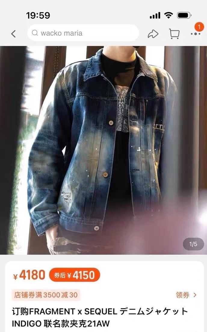 Fragment Design Sequel X Fragment Design Denim Jacket | Grailed