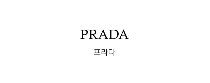 Prada Triangle Logo Brushed Leather Loafers Size US 7.5 / EU 40-41 - 3 Thumbnail