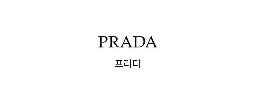 Prada Brushed Leather Loafers Size US 8.5 / EU 41-42 - 3 Thumbnail
