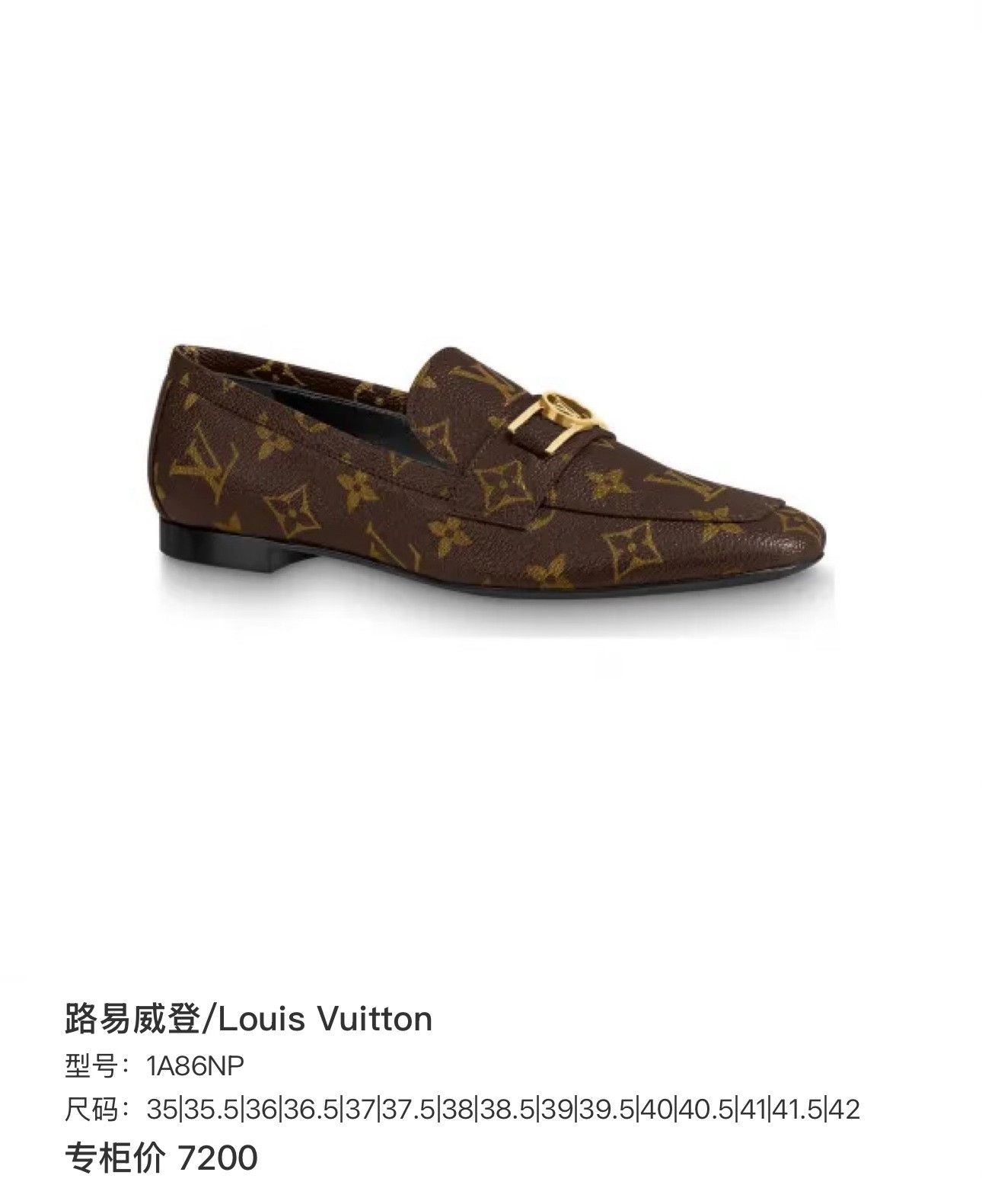 LV Brown Monogram Gold Buckle Loafers display picture 2