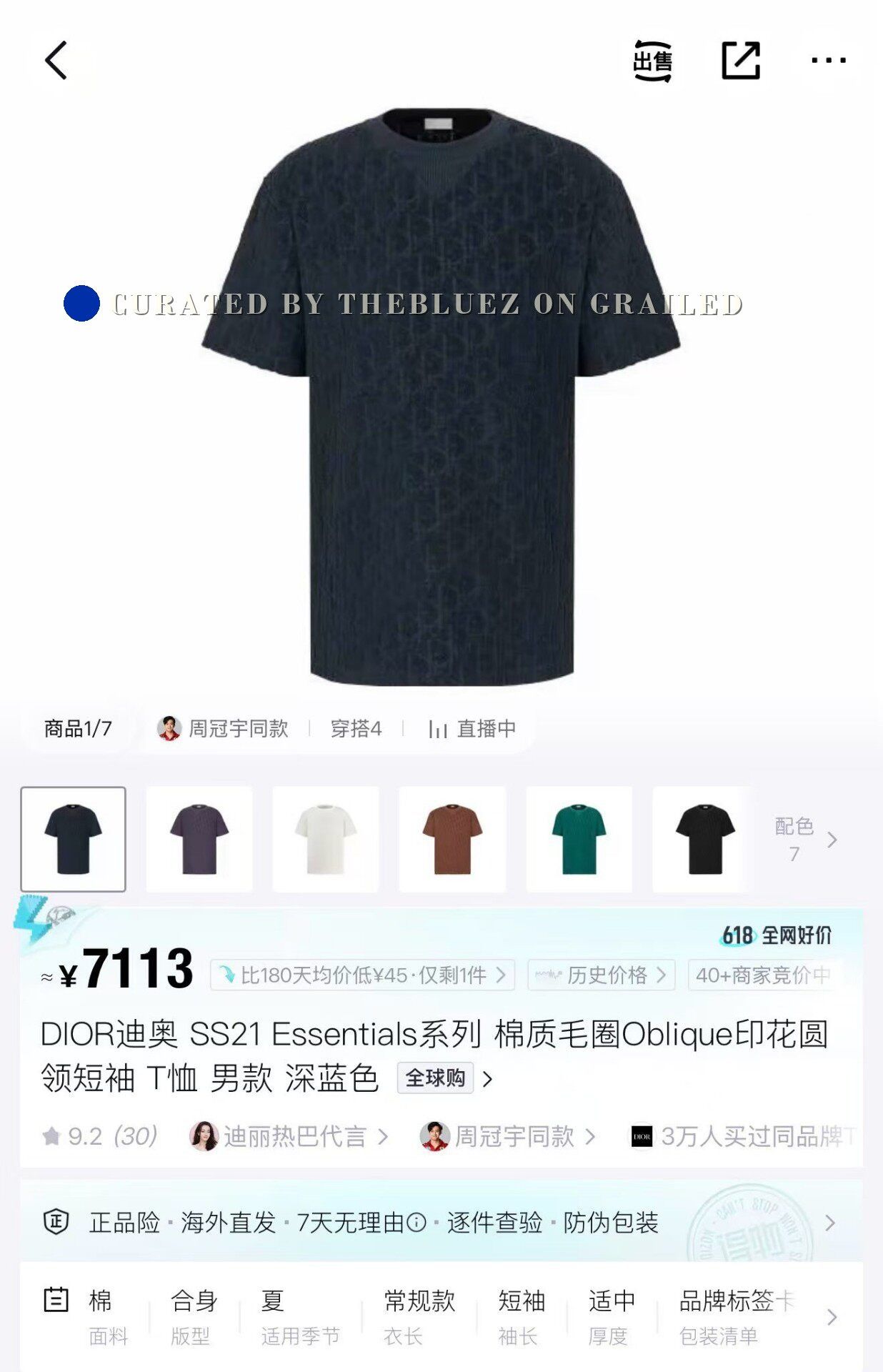 Dior FW21 All-over Print Towel T-shirt