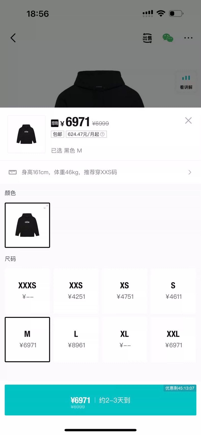 Balenciaga Balenciaga Crew hoodie Size US M / EU 48-50 / 2 - 9 Thumbnail
