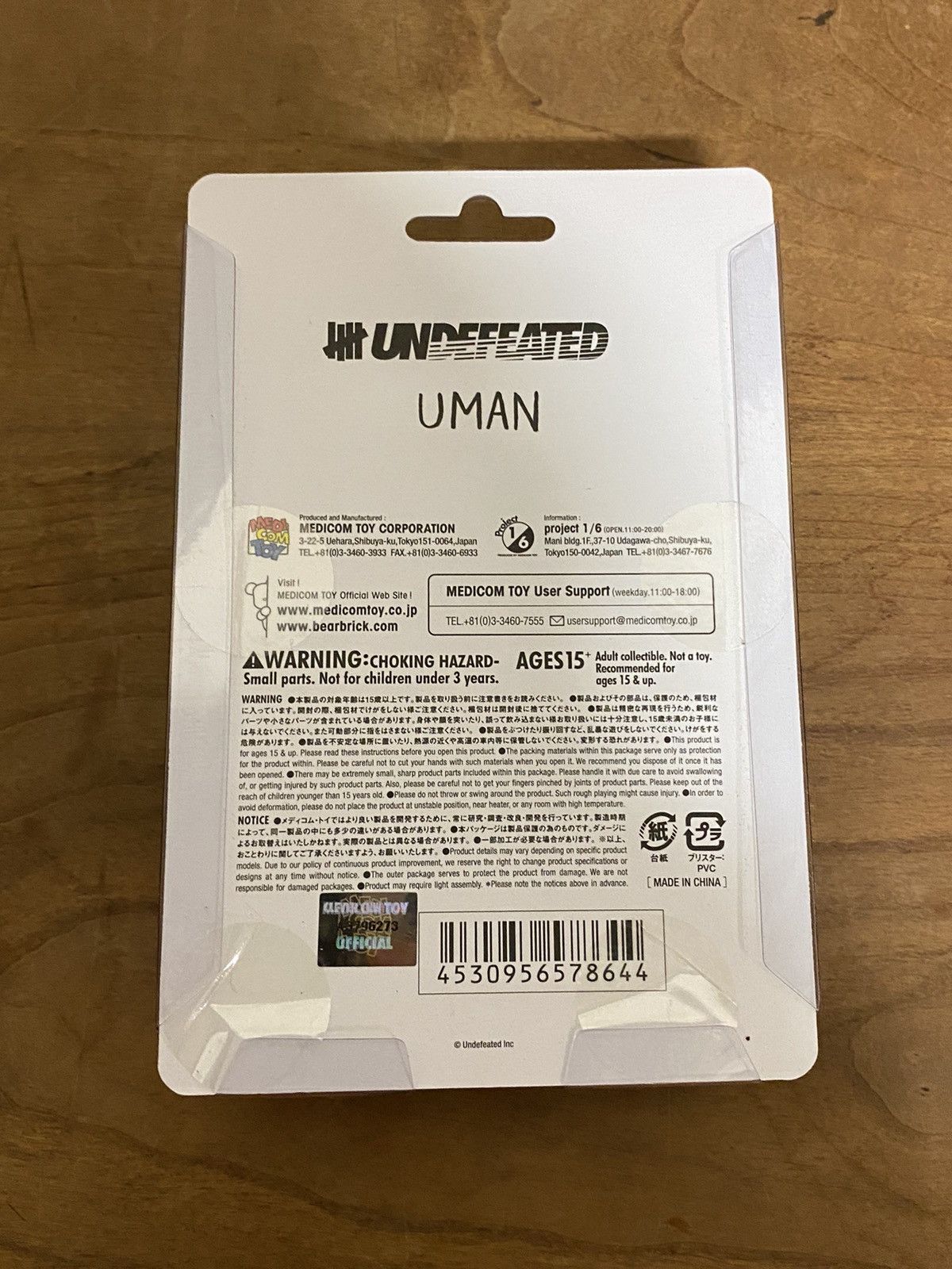 Medicom Toy × Undefeated Undefeated x Medicom U Man Keychain Size ONE SIZE - 2 Thumbnail