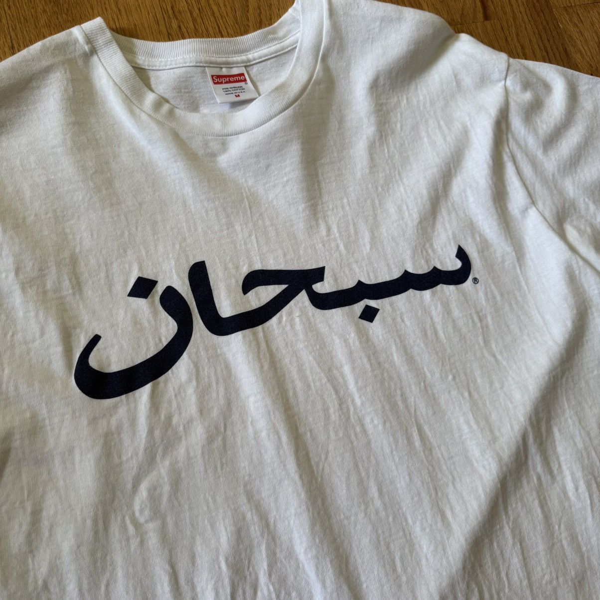Supreme Supreme Arabic Logo Tee Size US M / EU 48-50 / 2 - 2 Thumbnail