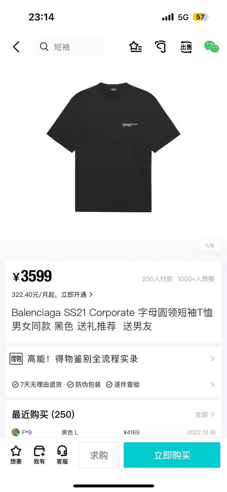 Balenciaga Balenciaga SS21 Corporate embroidered logo crewneck pullove Size US XS / EU 42 / 0 - 8 Thumbnail