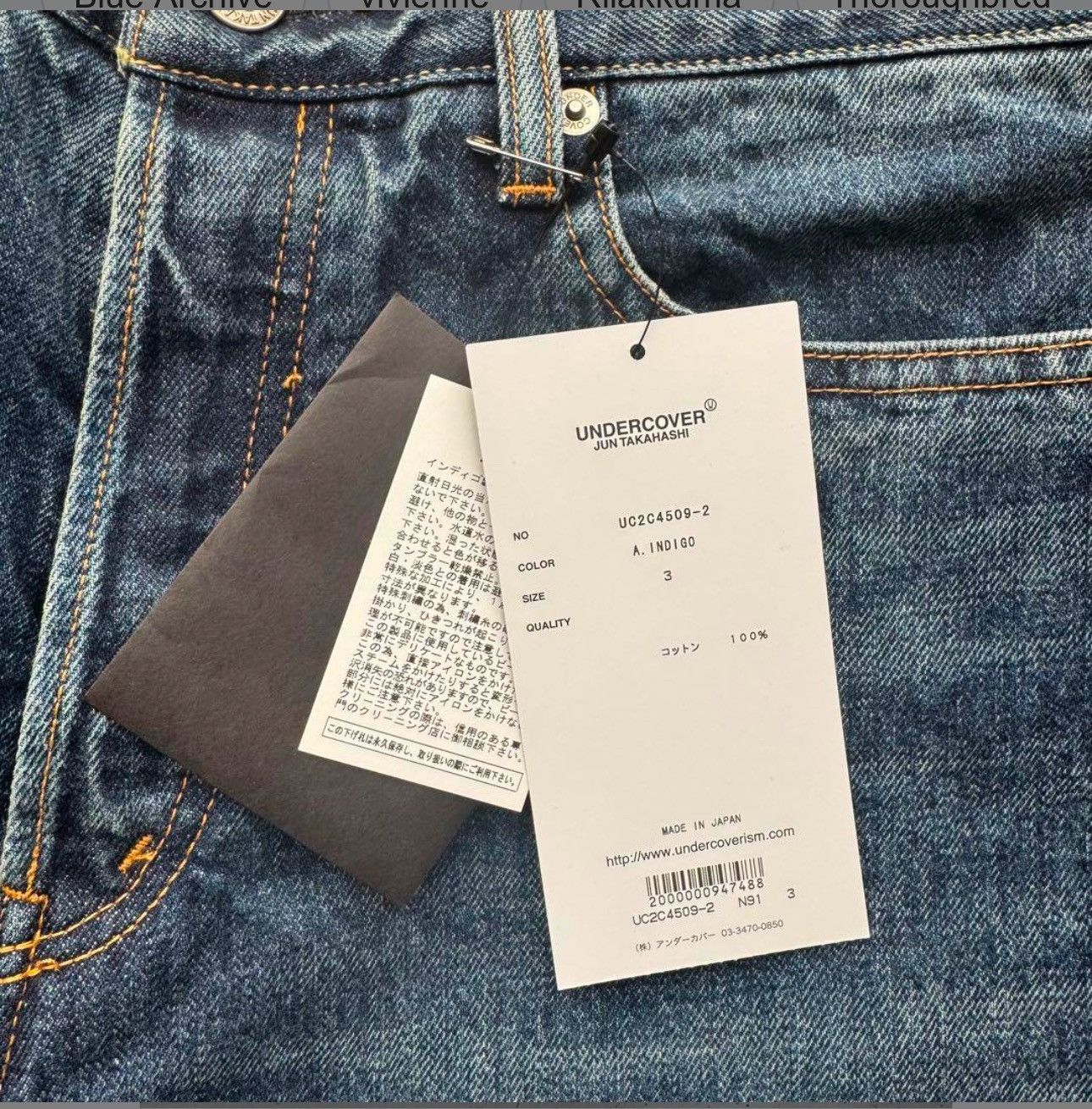 Undercover Undercover Breaded Denim Size US 32 / EU 48 - 6 Thumbnail