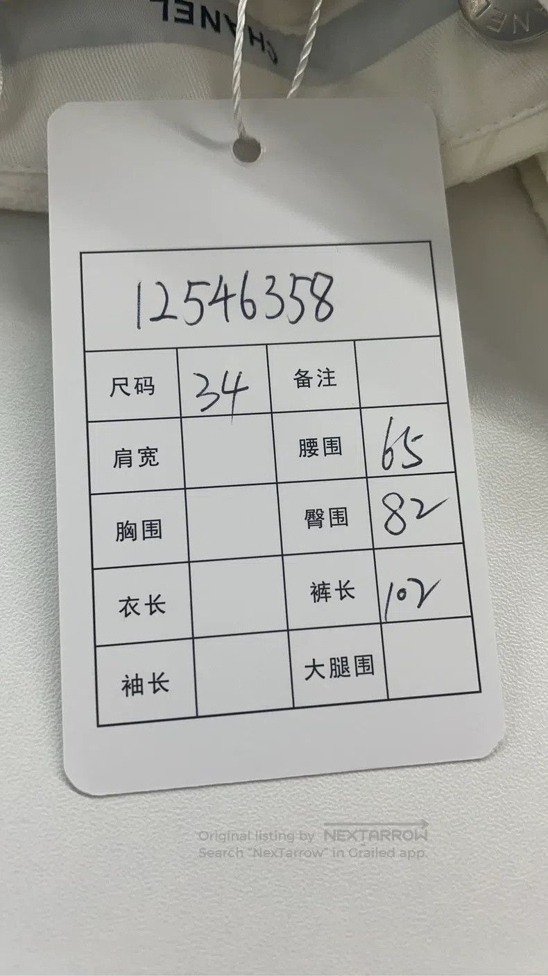 Chanel Beige printed wide-leg trousers