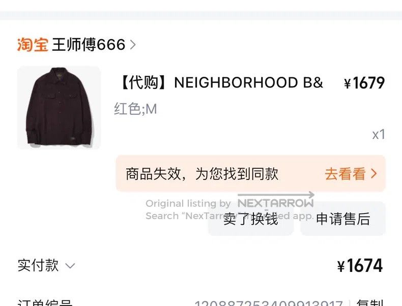 Neighborhood Neighborhood Pure Wine Red Shirt Size US M / EU 48-50 / 2 - 5 Thumbnail